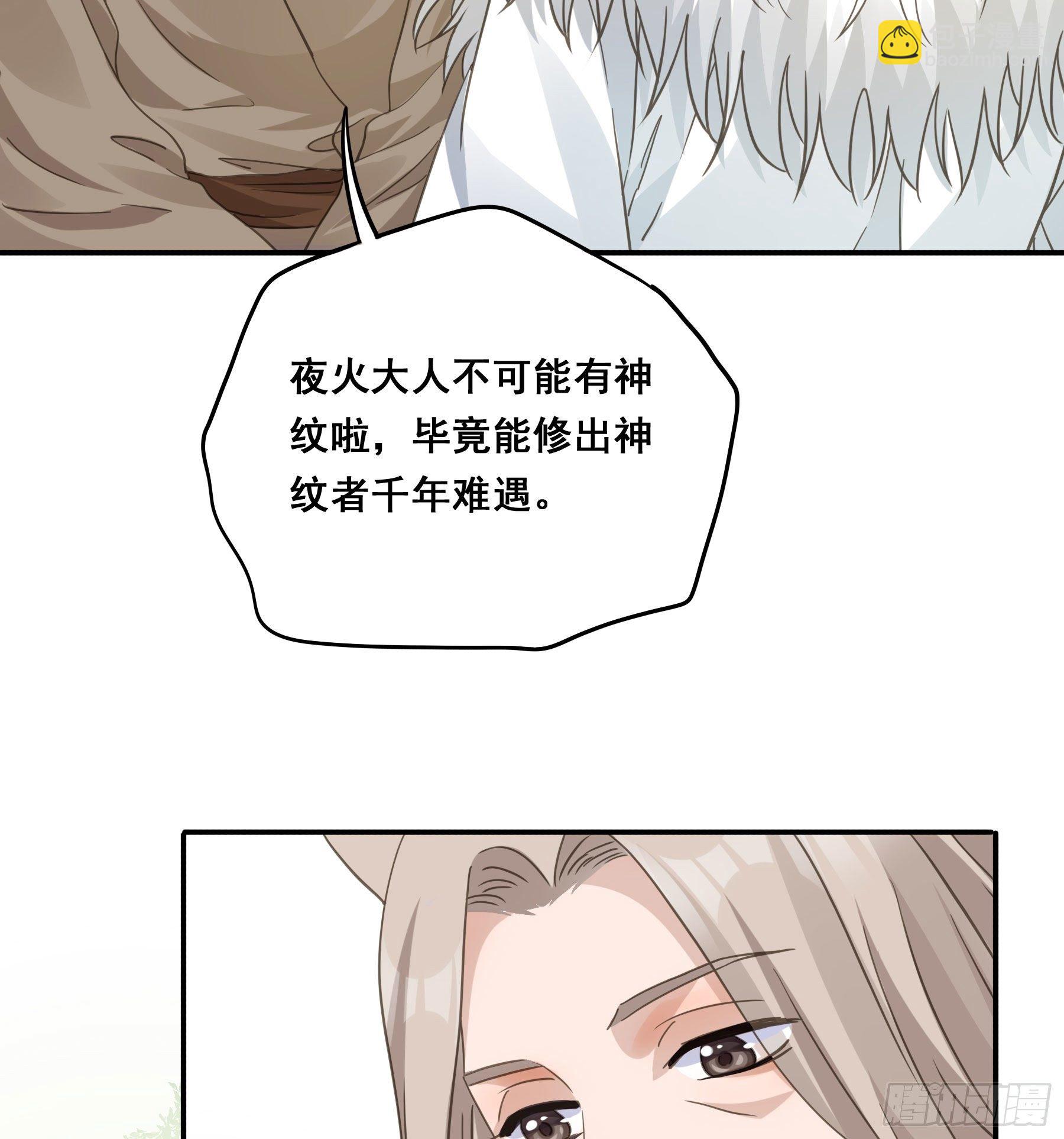 神纹荒狼-第36话
