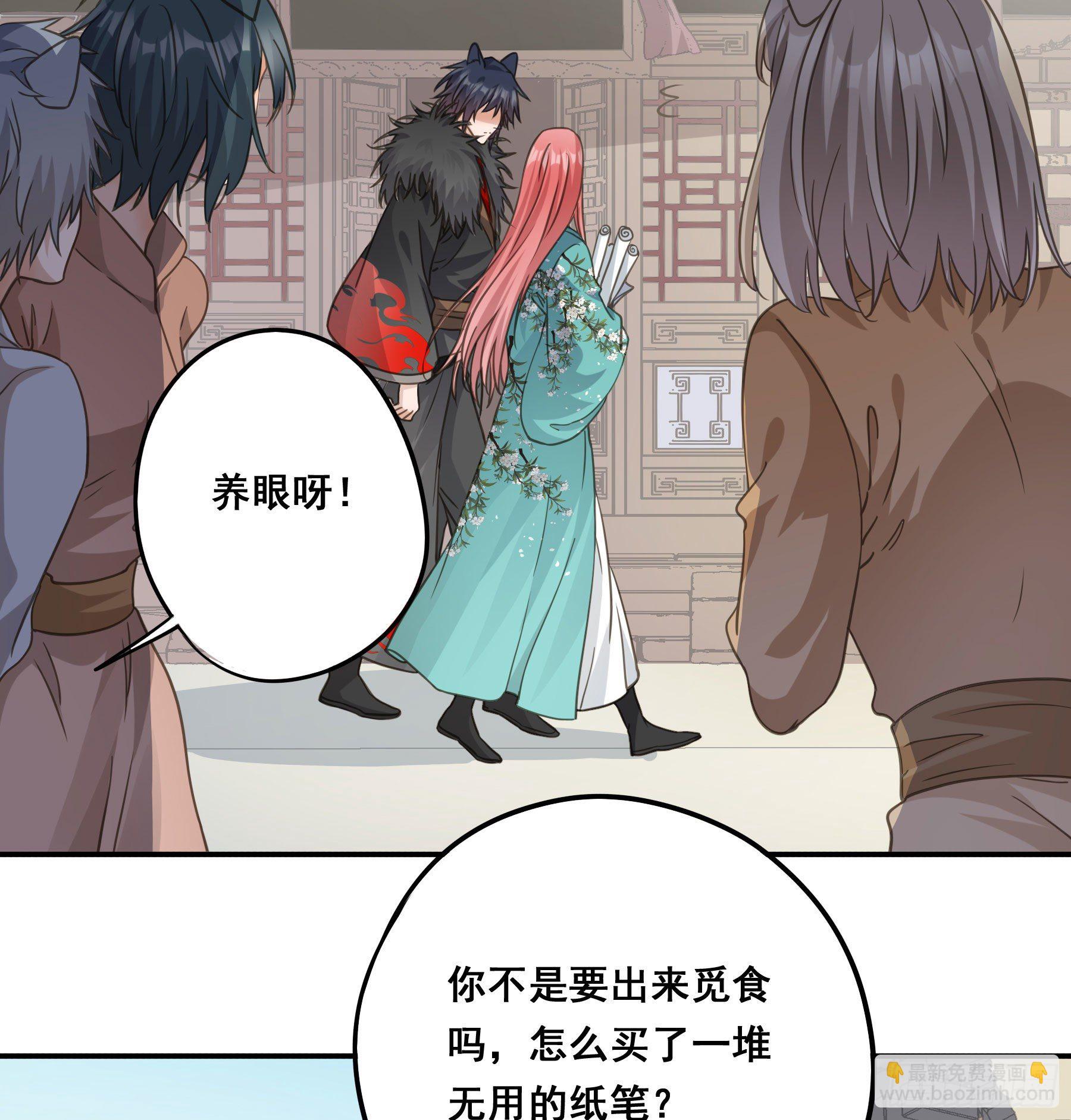 神纹荒狼-第36话