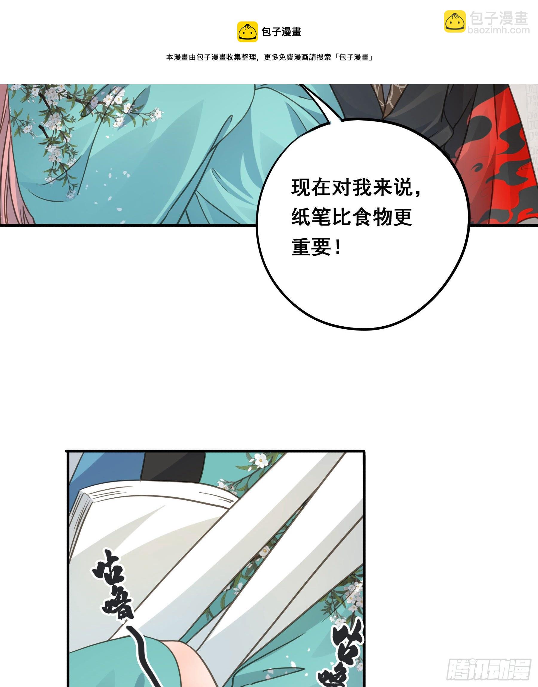神纹荒狼-第36话