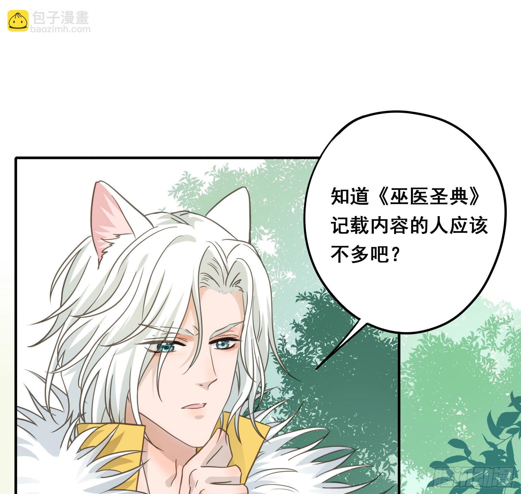 神纹荒狼-第36话