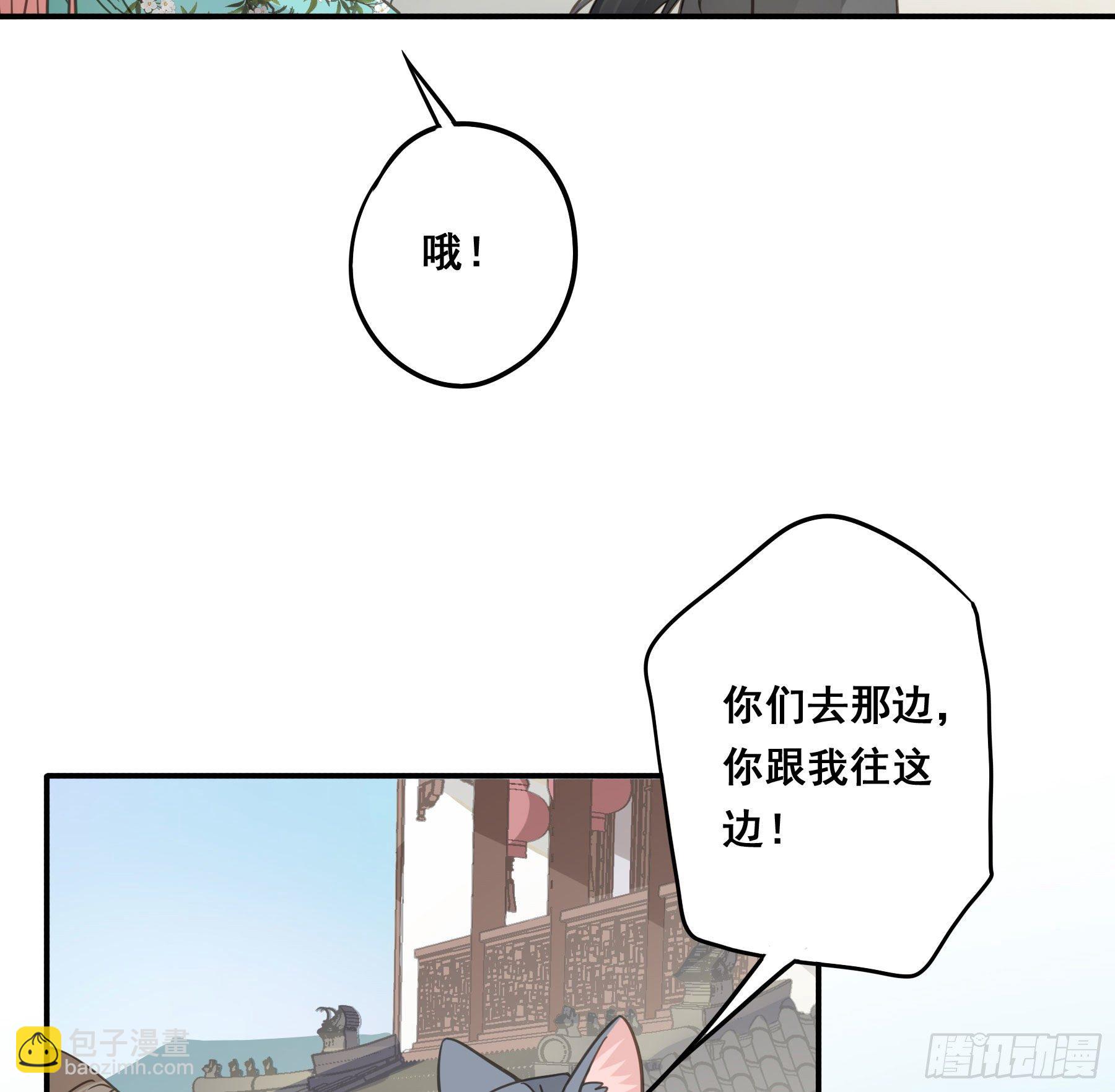 神纹荒狼-第36话