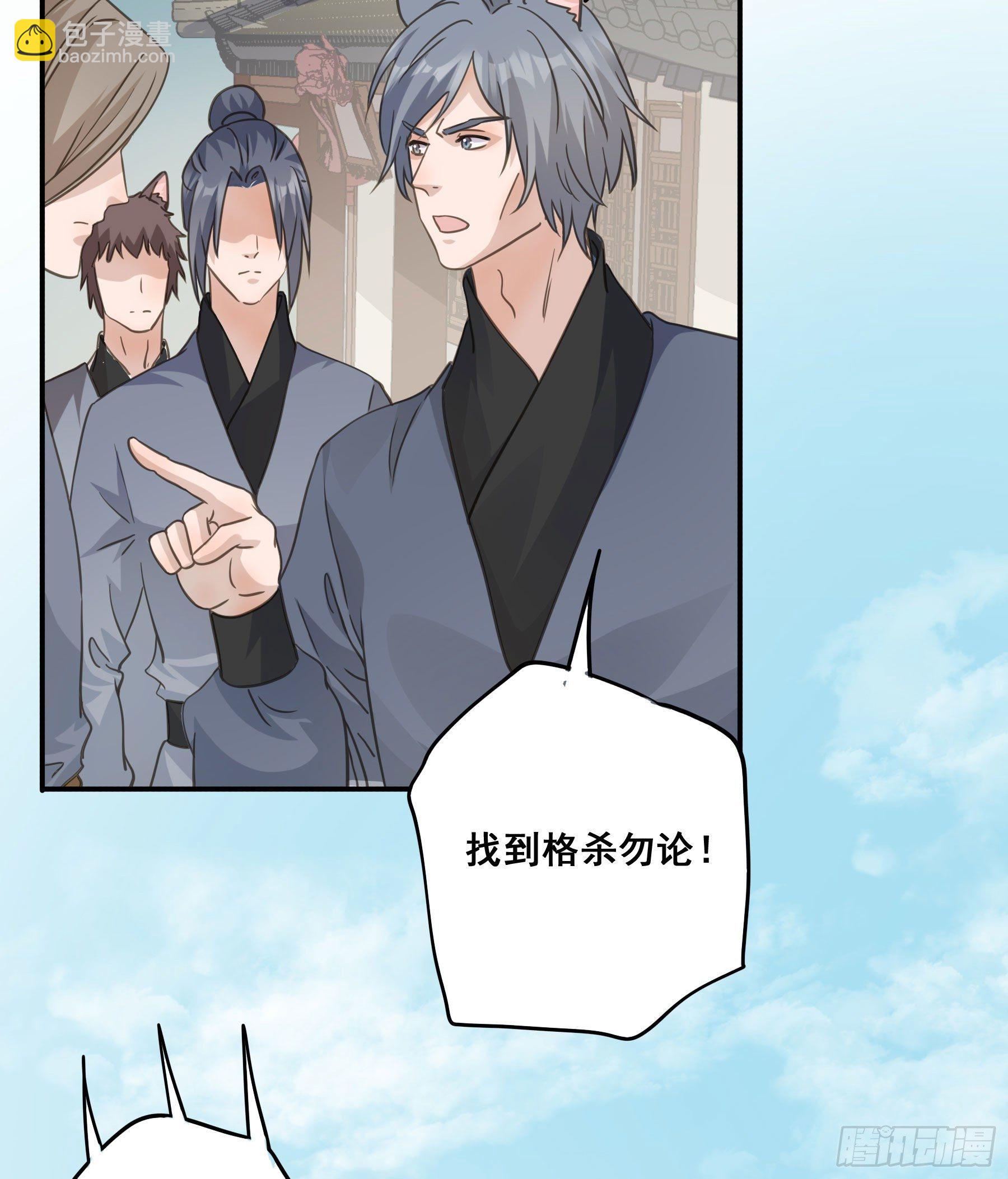 神纹荒狼-第36话