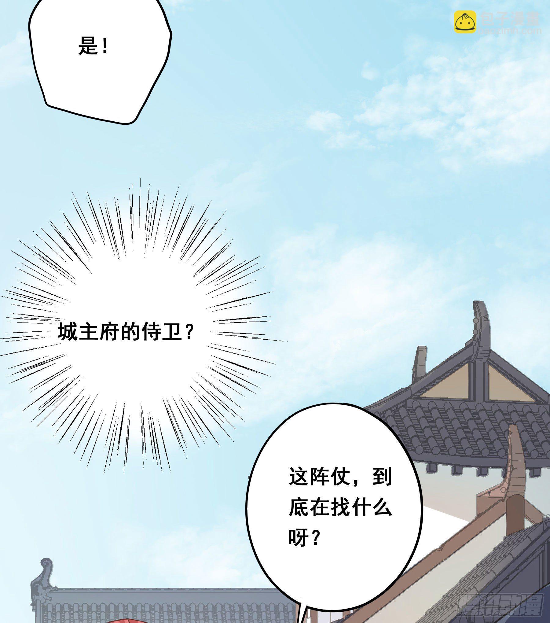 神纹荒狼-第36话