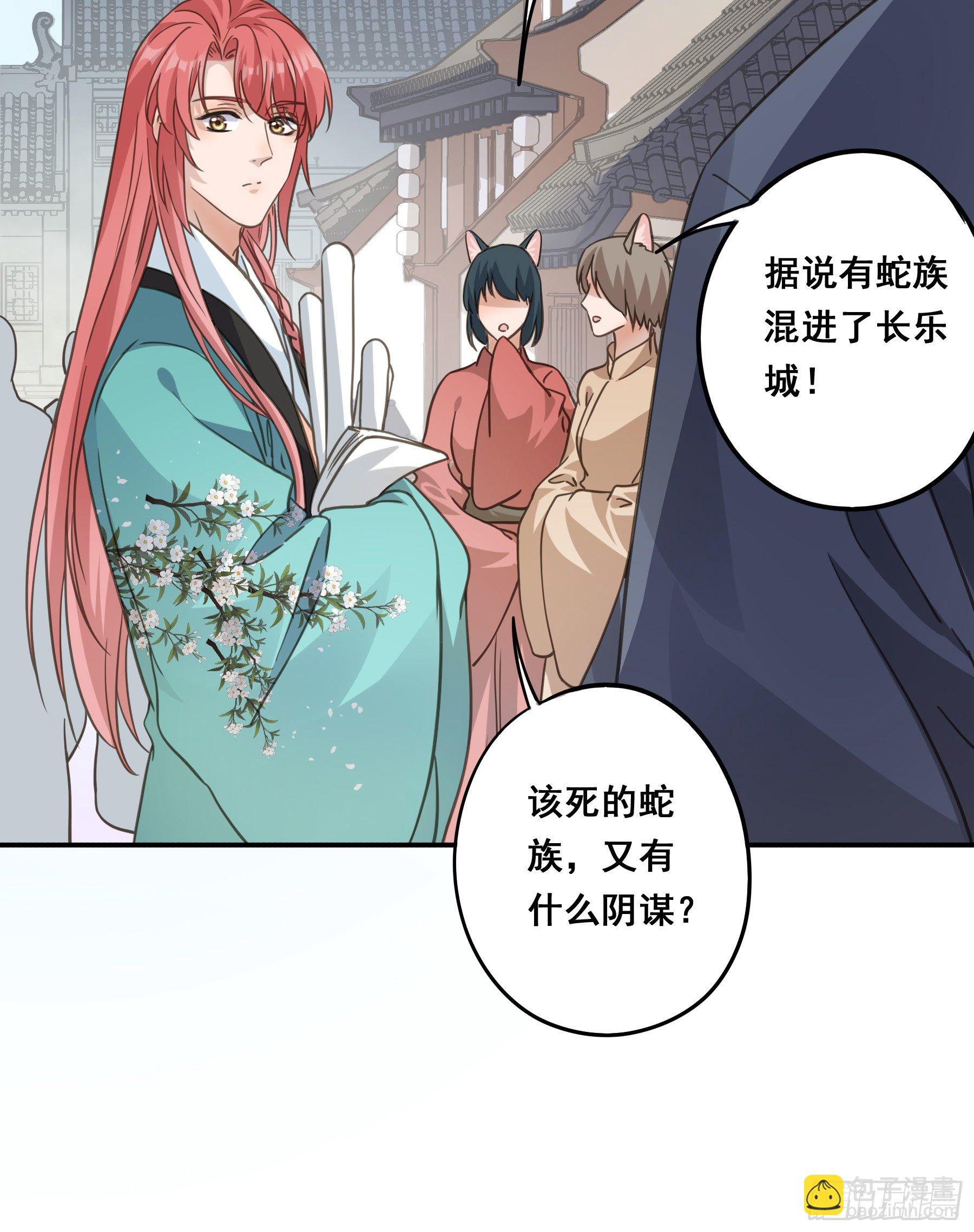 神纹荒狼-第36话
