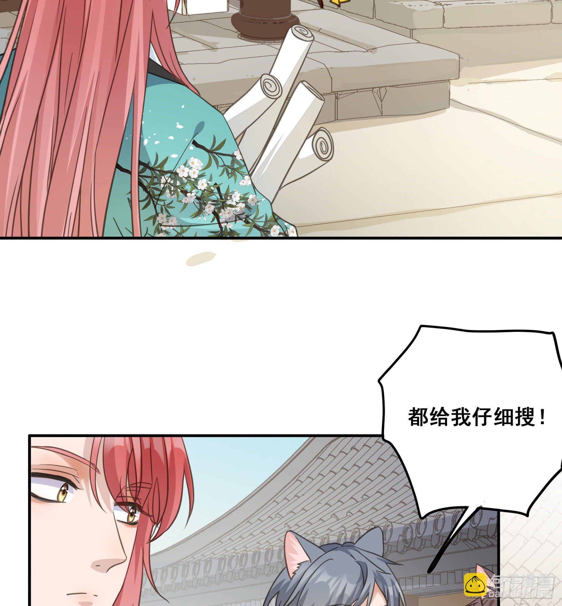 神纹荒狼-第36话