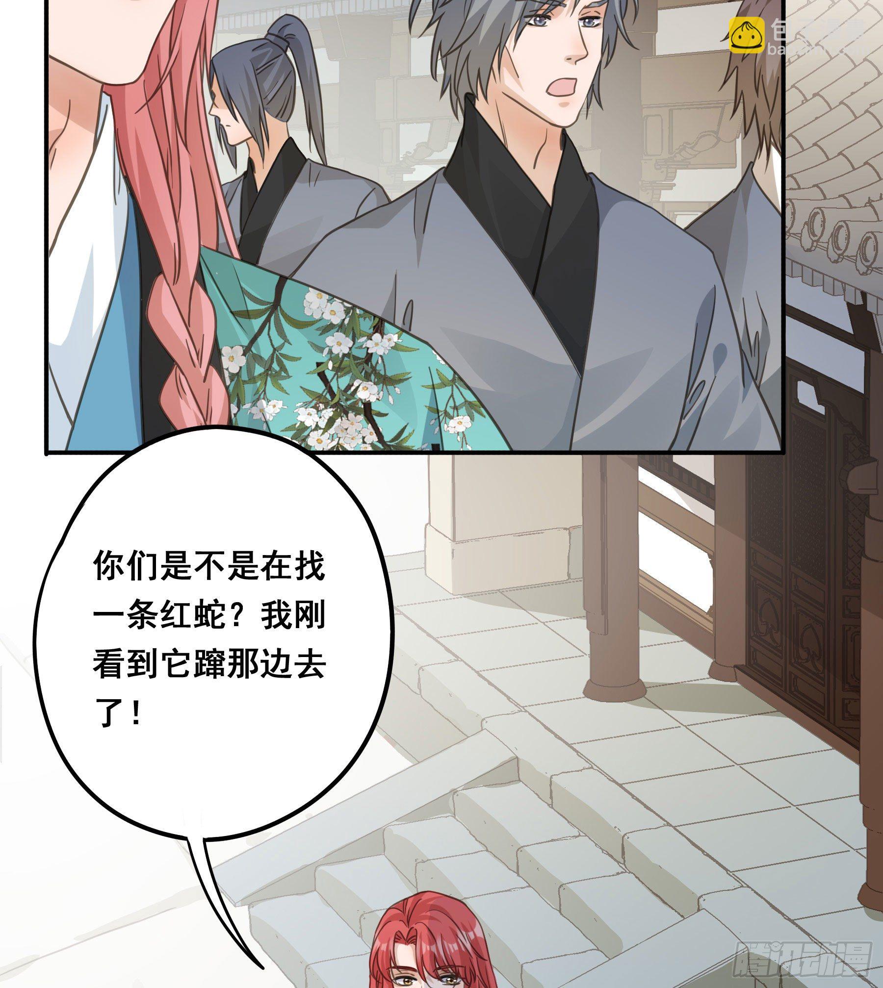 神纹荒狼-第36话