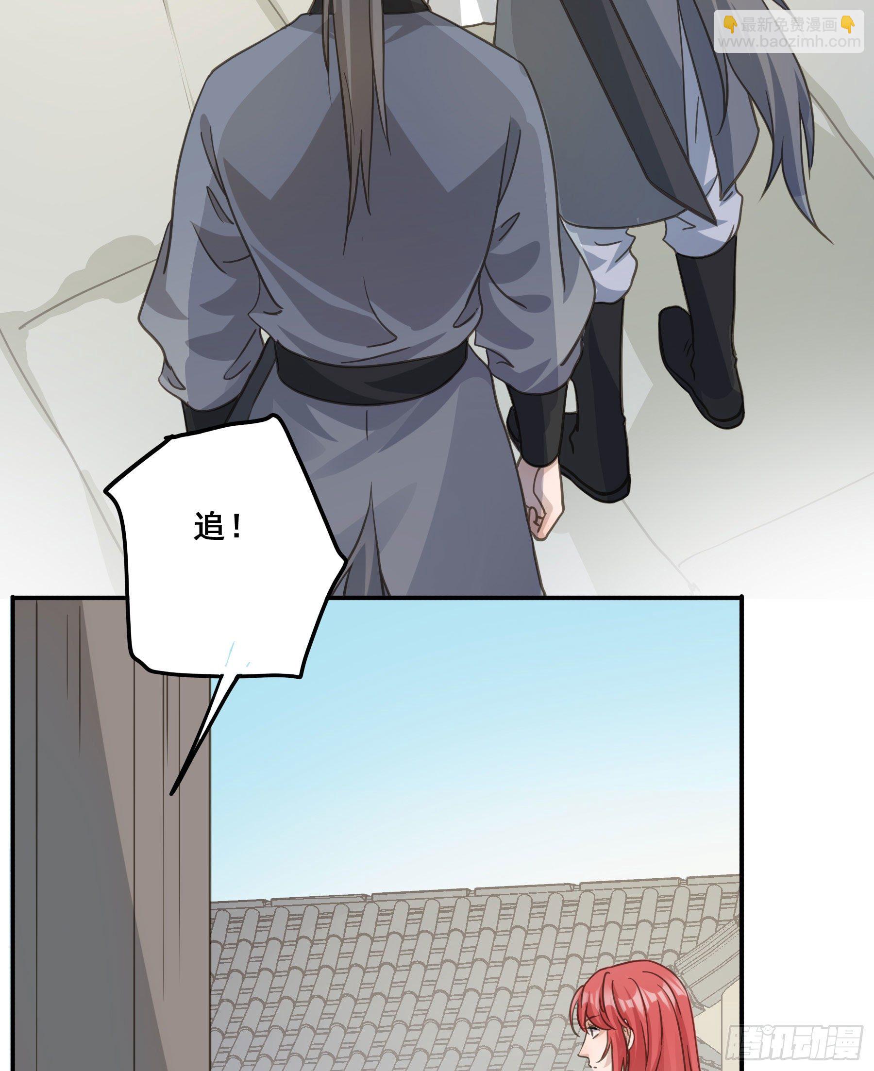 神纹荒狼-第36话