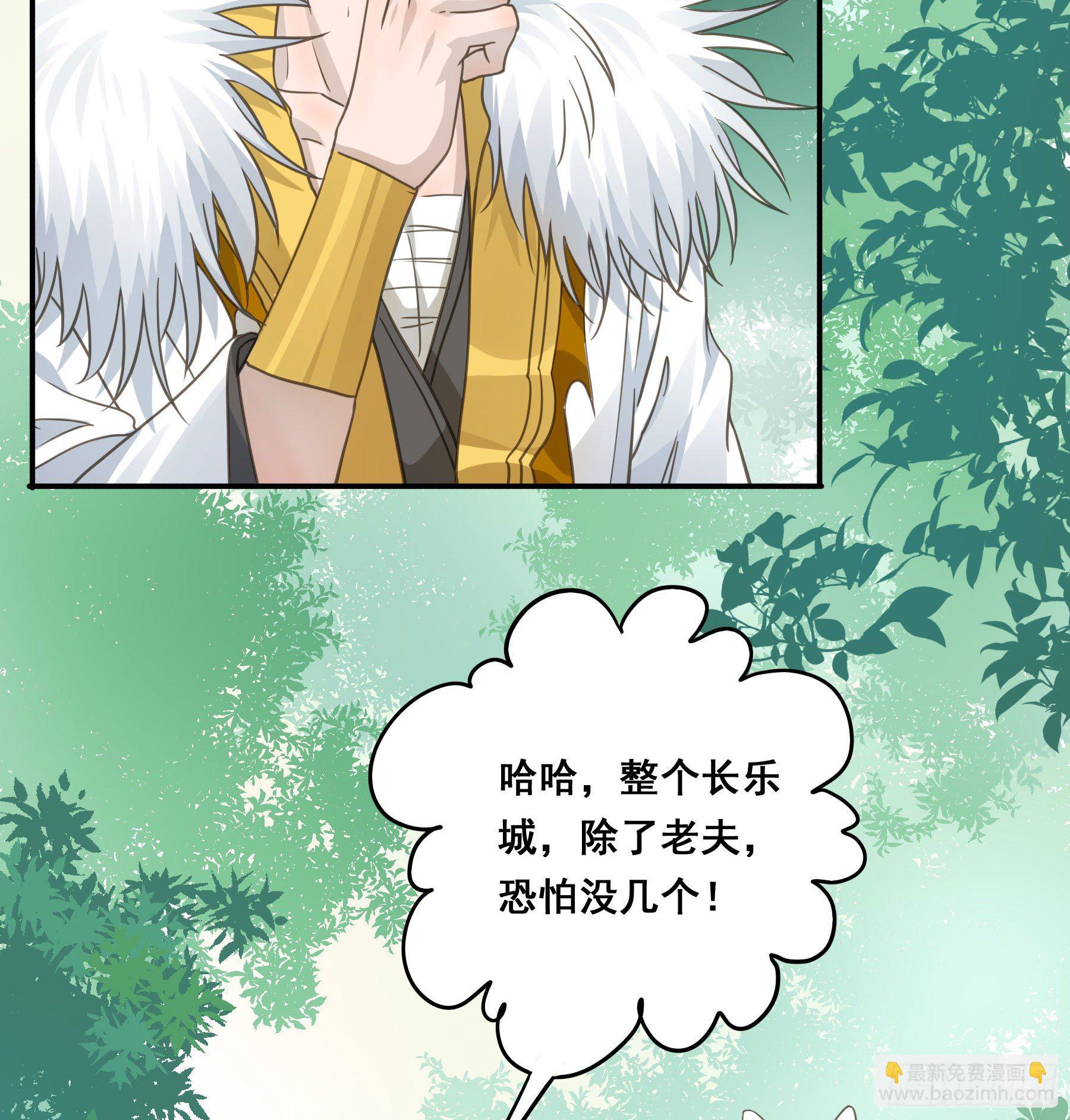 神纹荒狼-第36话