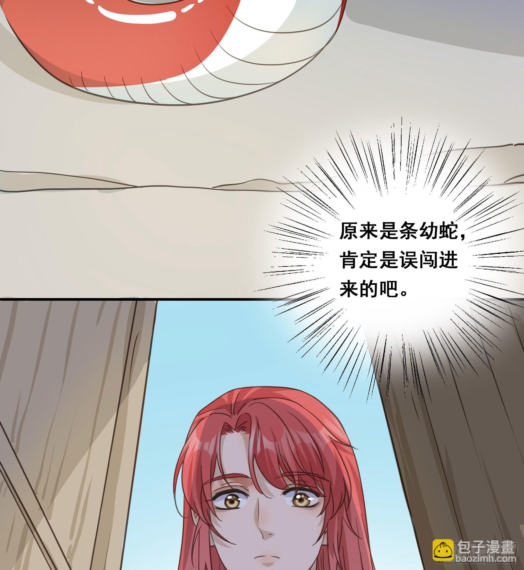 神纹荒狼-第36话