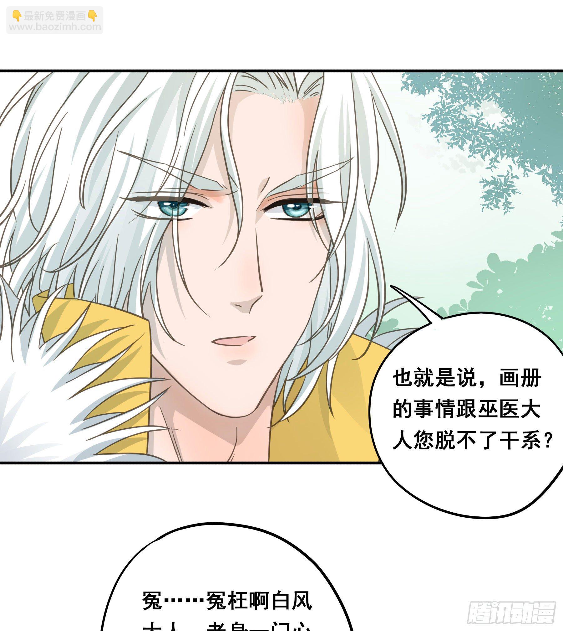 神纹荒狼-第36话