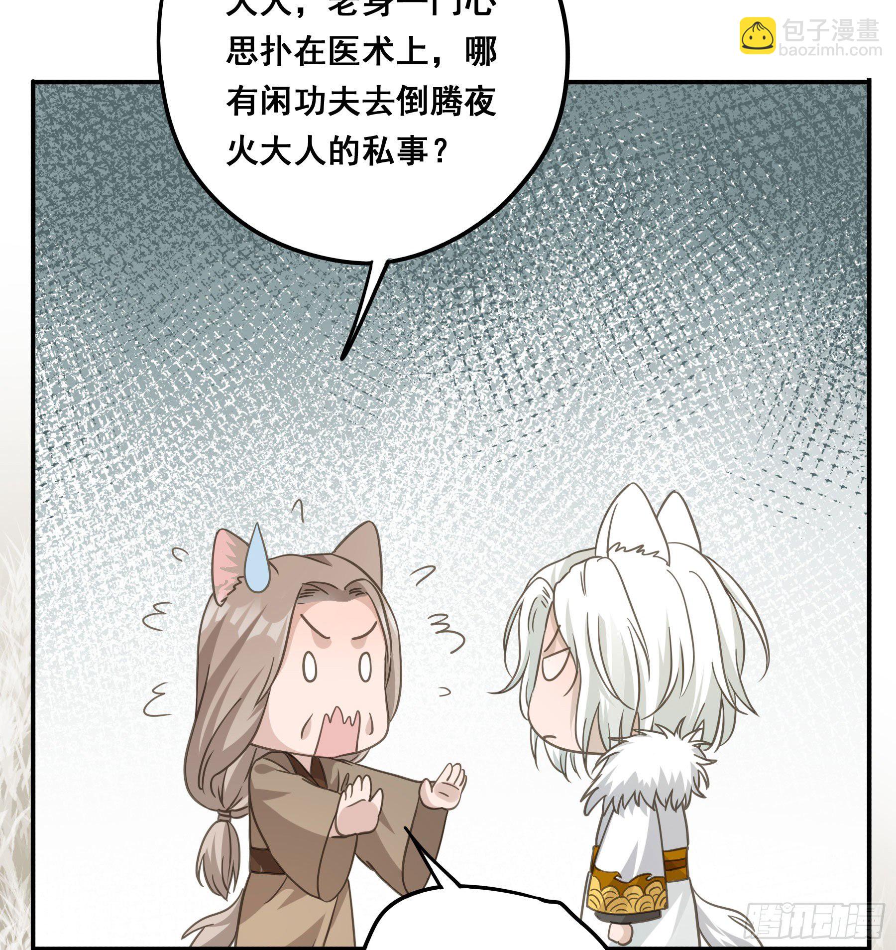 神纹荒狼-第36话