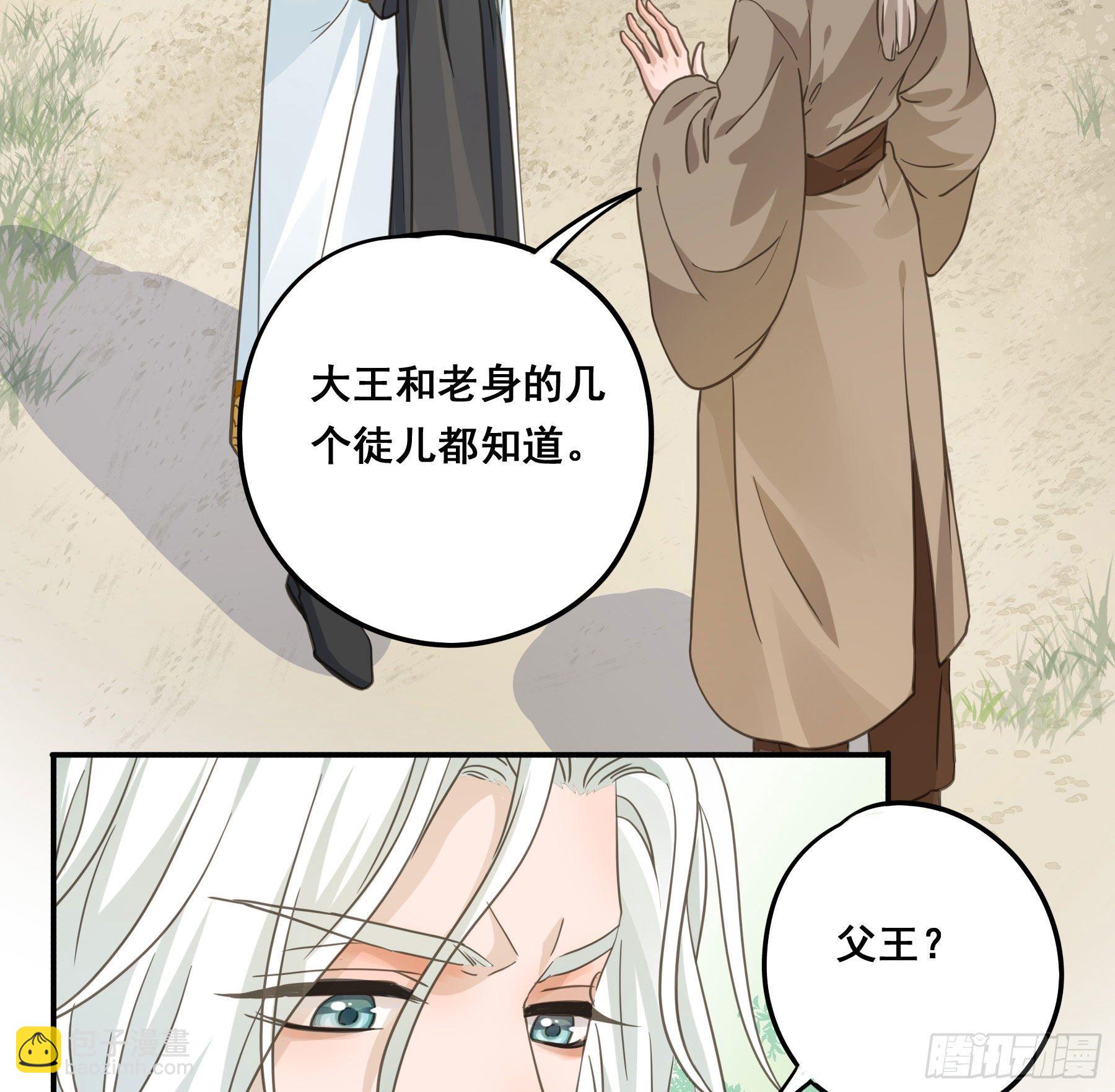 神纹荒狼-第36话