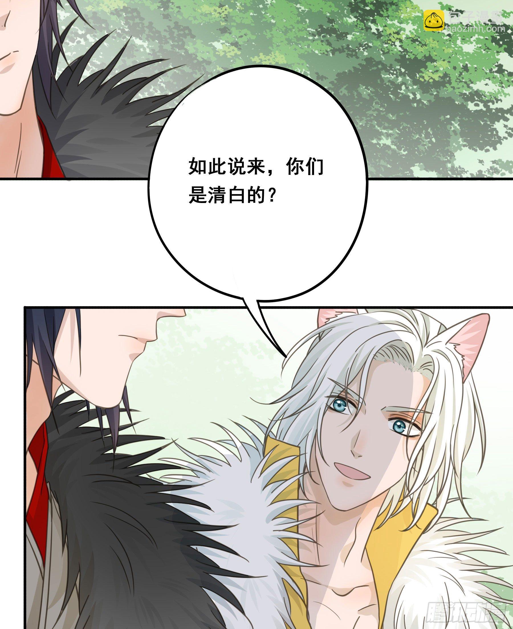 打什么哑谜？-第38话