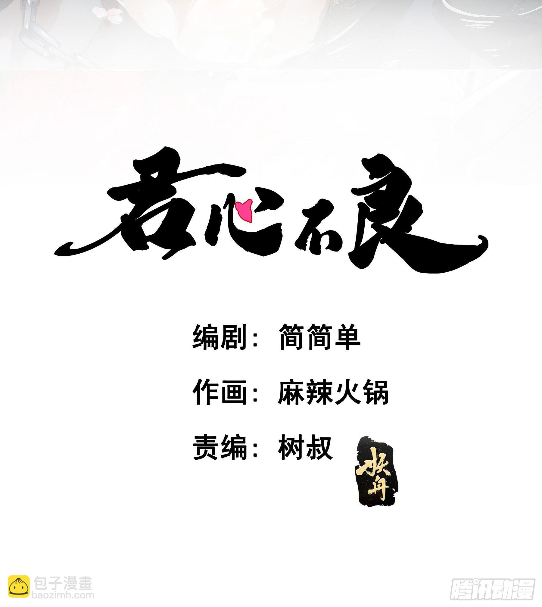 打什么哑谜？-第38话