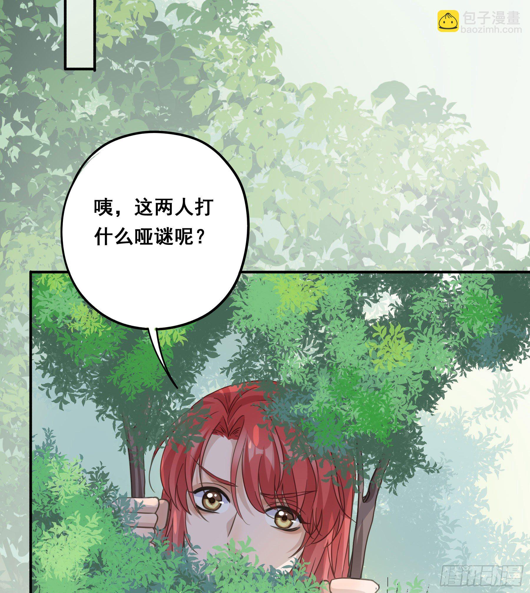 打什么哑谜？-第38话