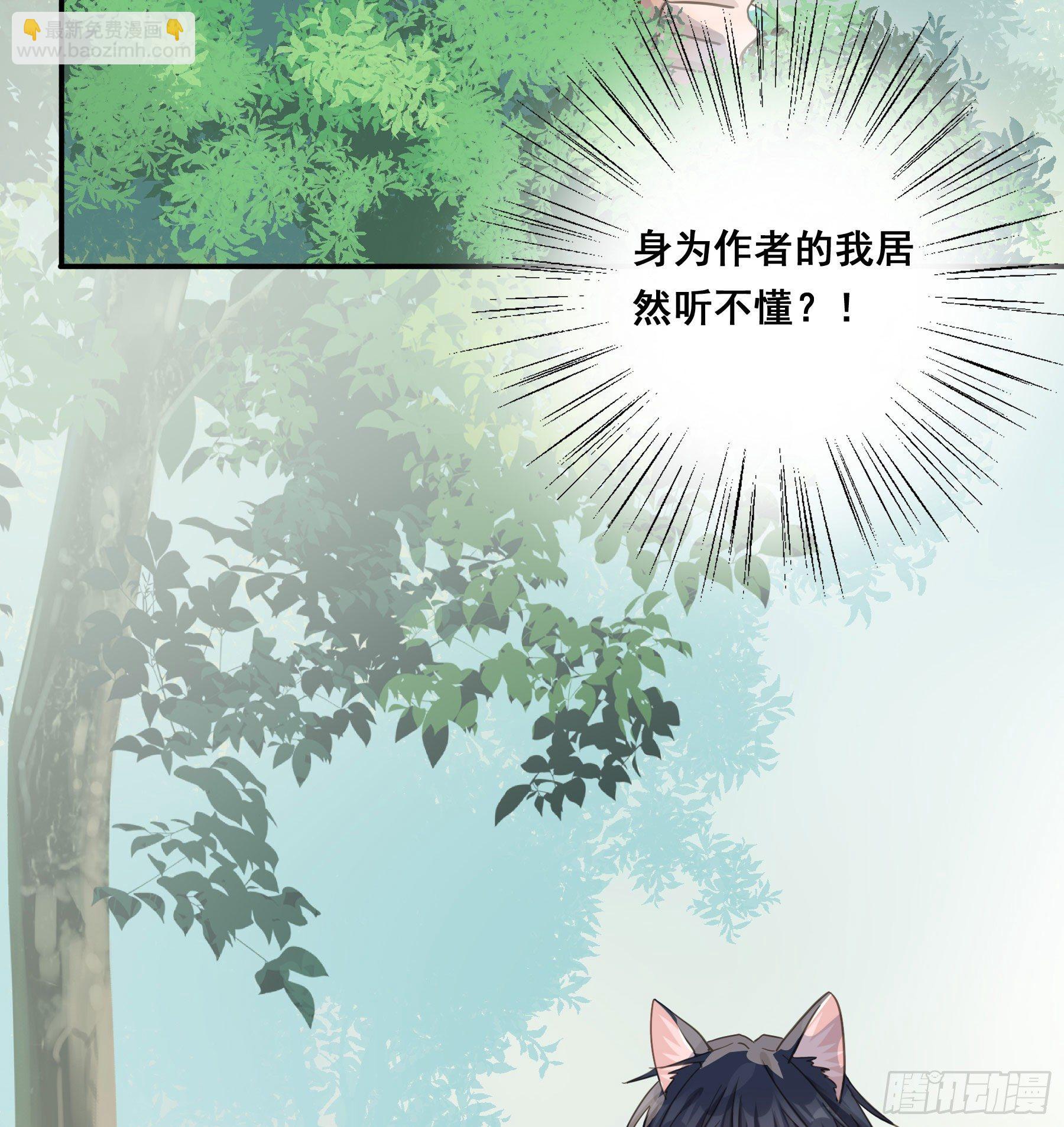 打什么哑谜？-第38话