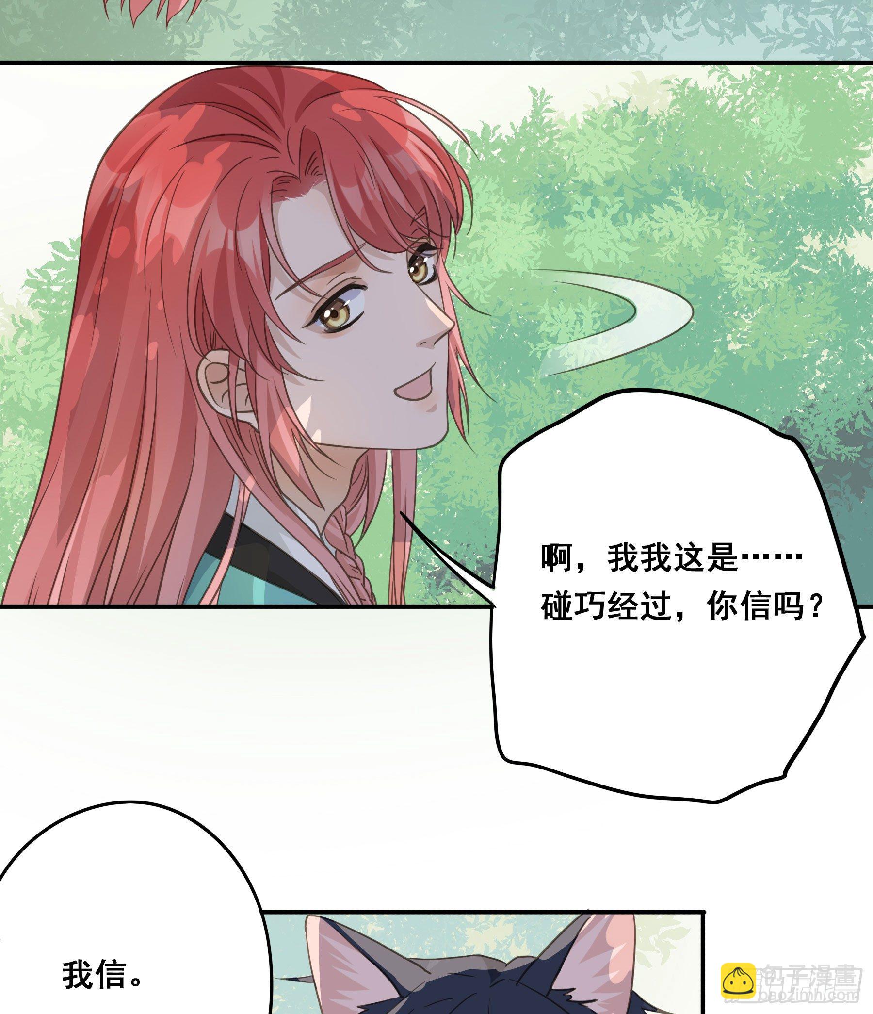 打什么哑谜？-第38话