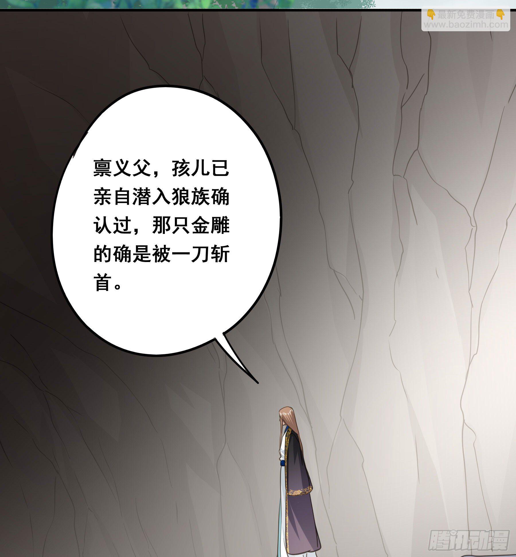 打什么哑谜？-第38话