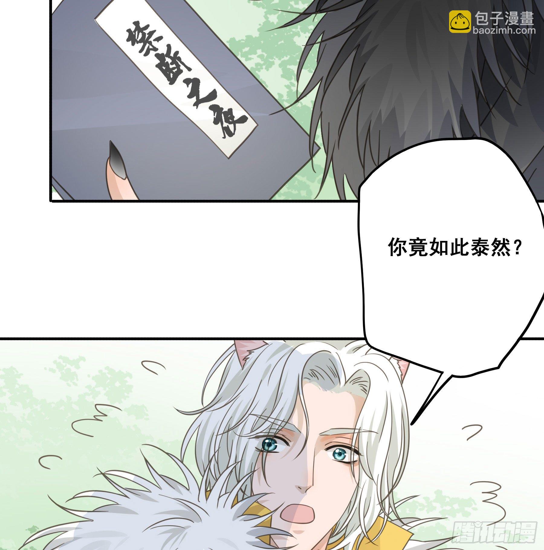 打什么哑谜？-第38话