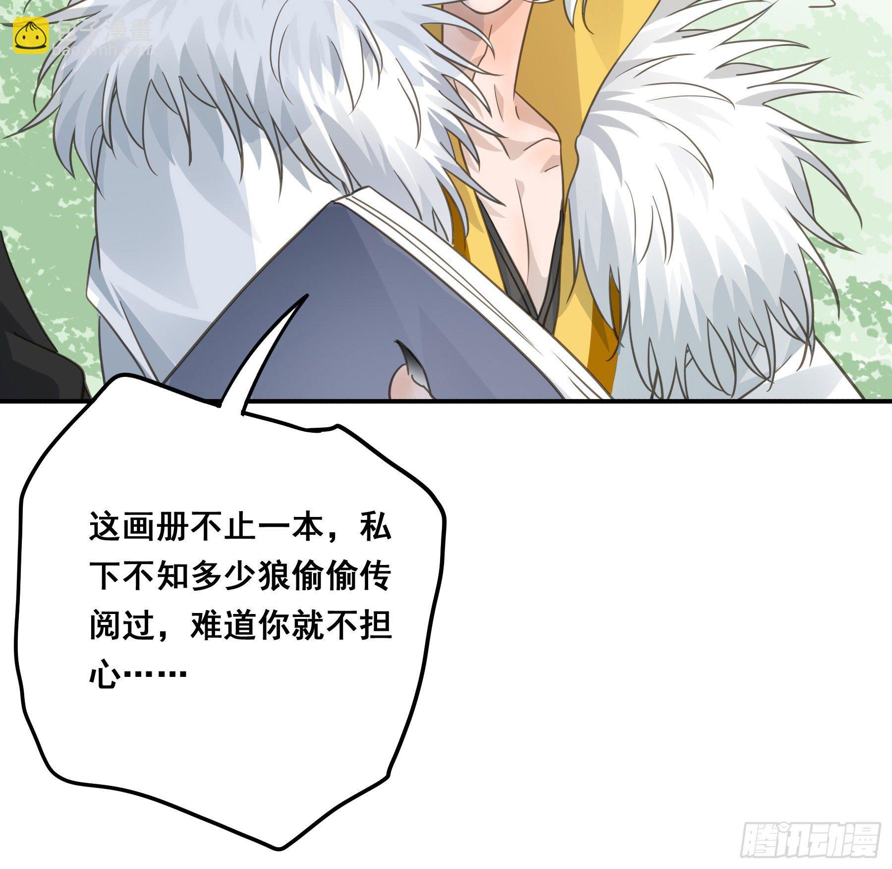 打什么哑谜？-第38话