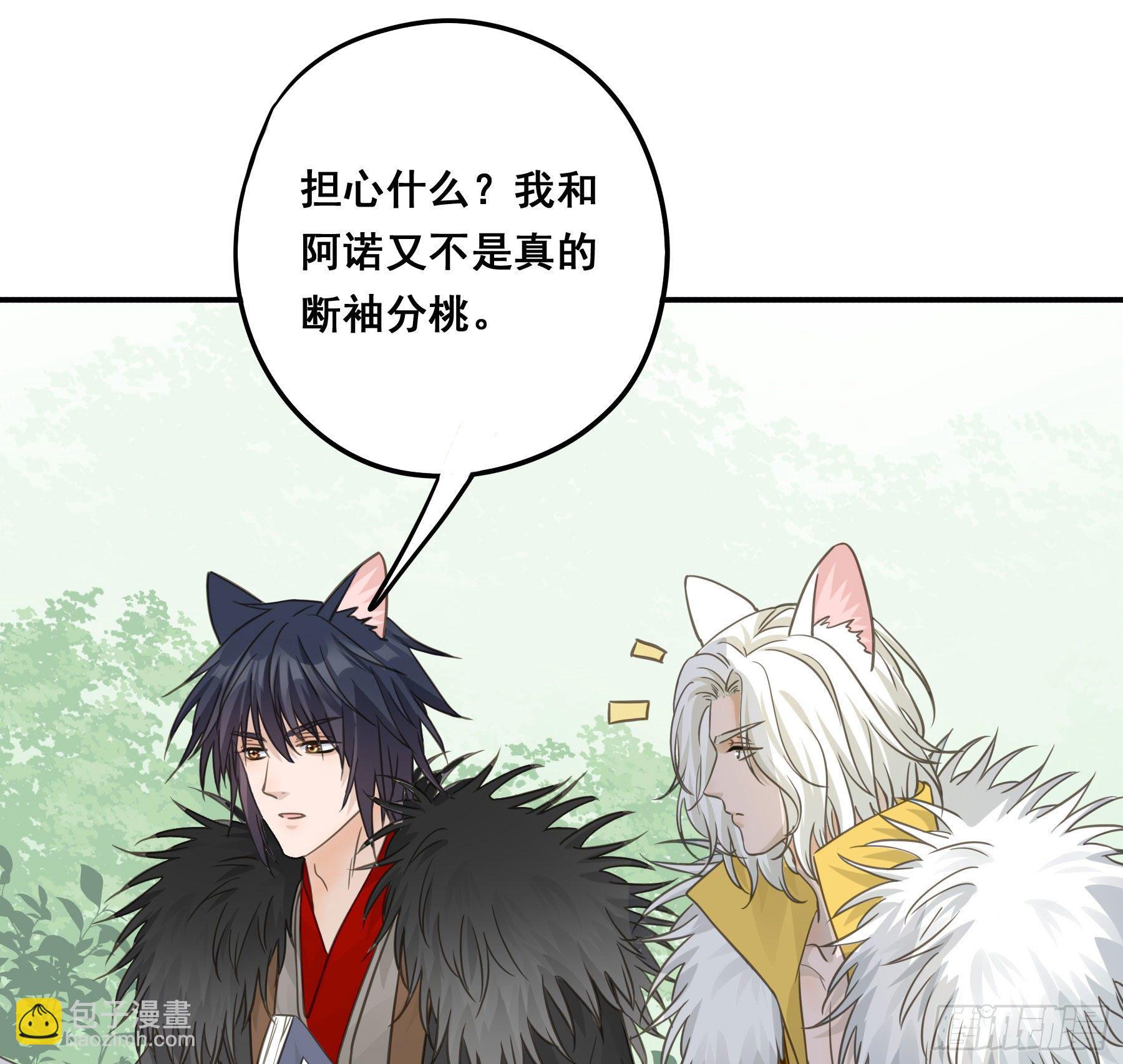 打什么哑谜？-第38话