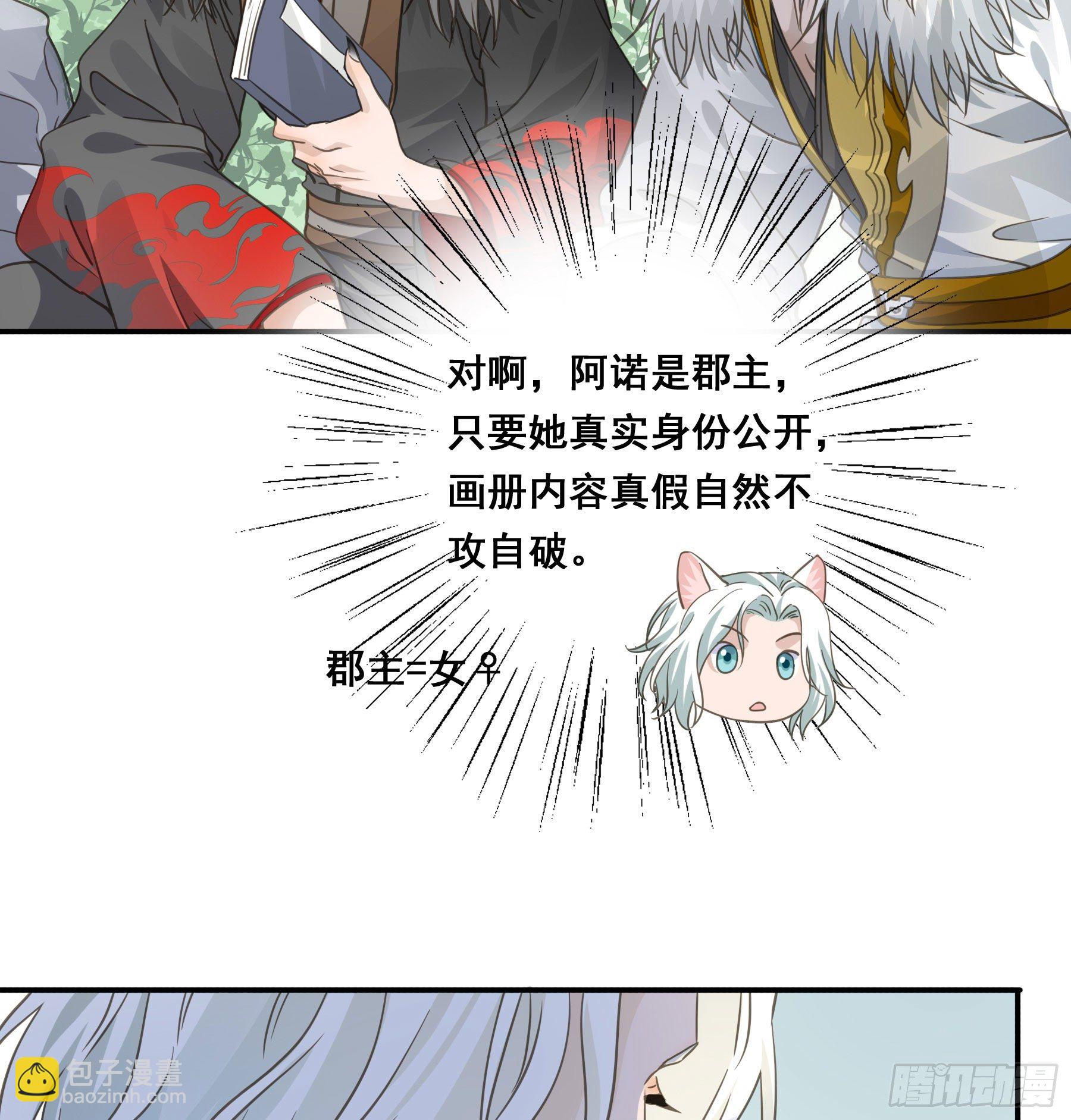 打什么哑谜？-第38话