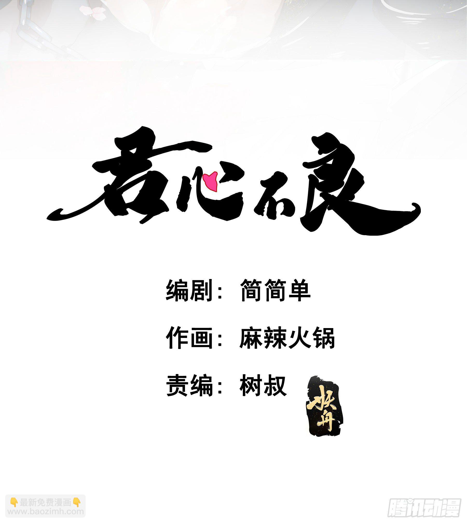 赐婚还是逼婚？-第40话