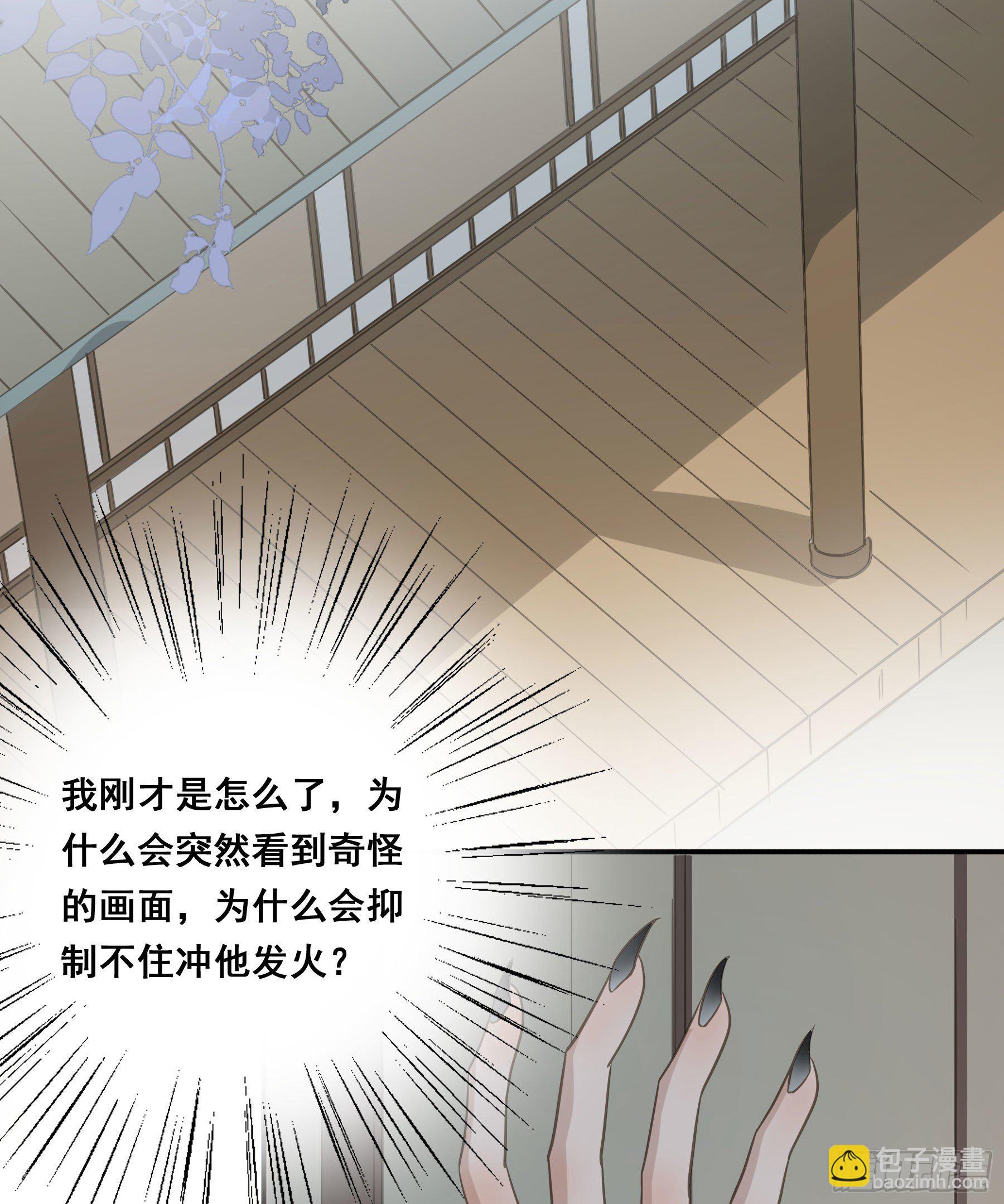 赐婚还是逼婚？-第40话