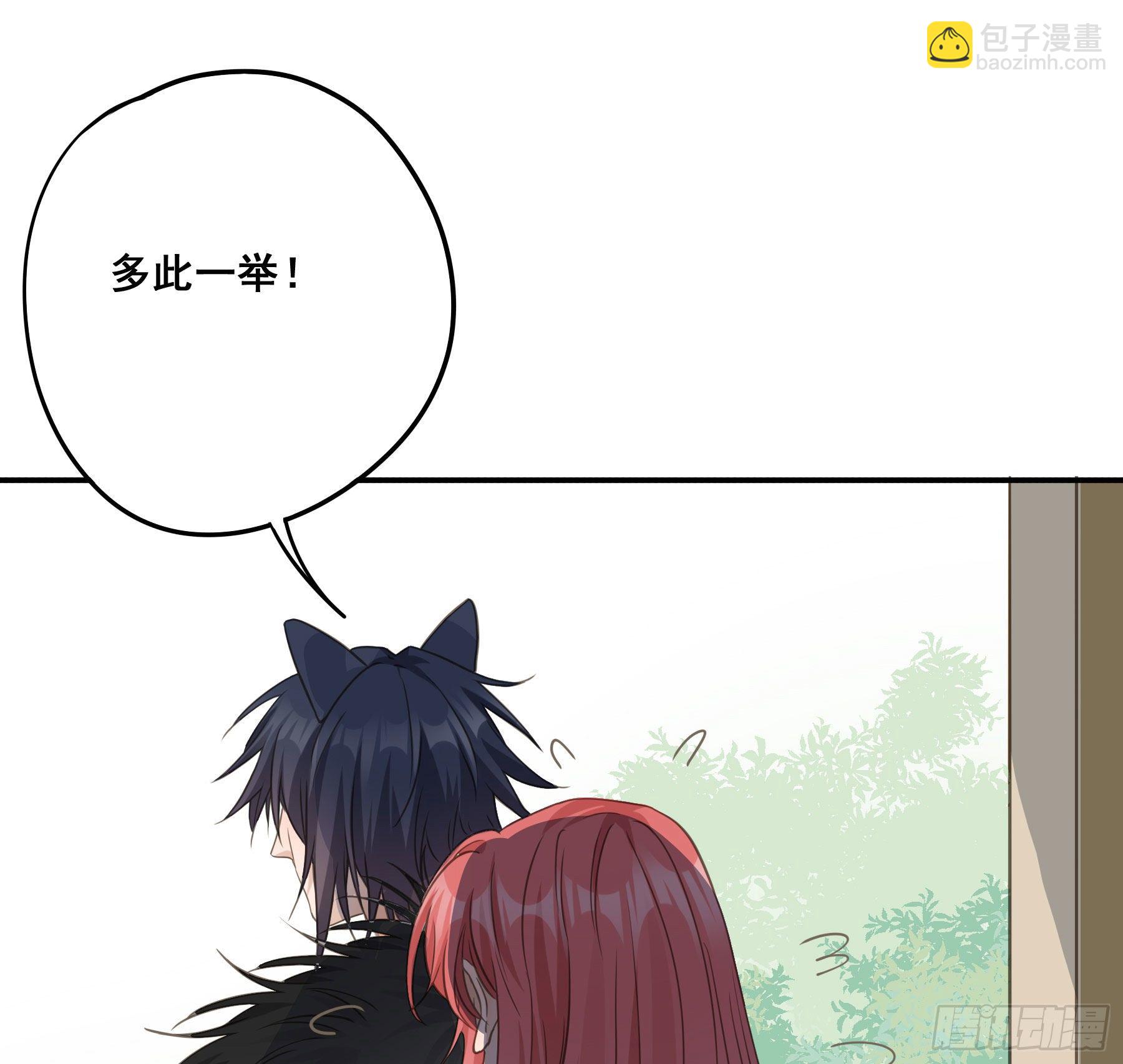 赐婚还是逼婚？-第40话