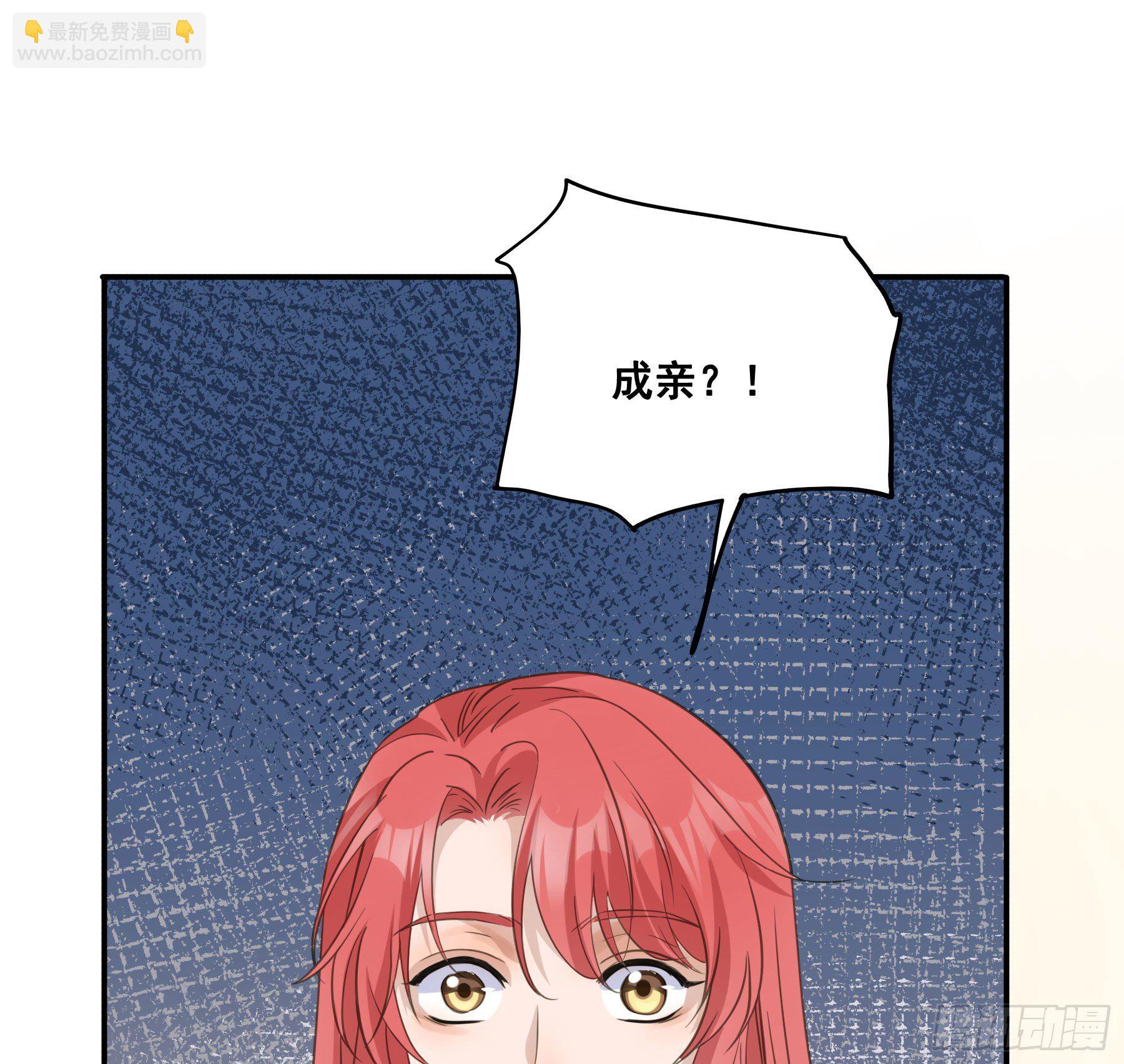 赐婚还是逼婚？-第40话