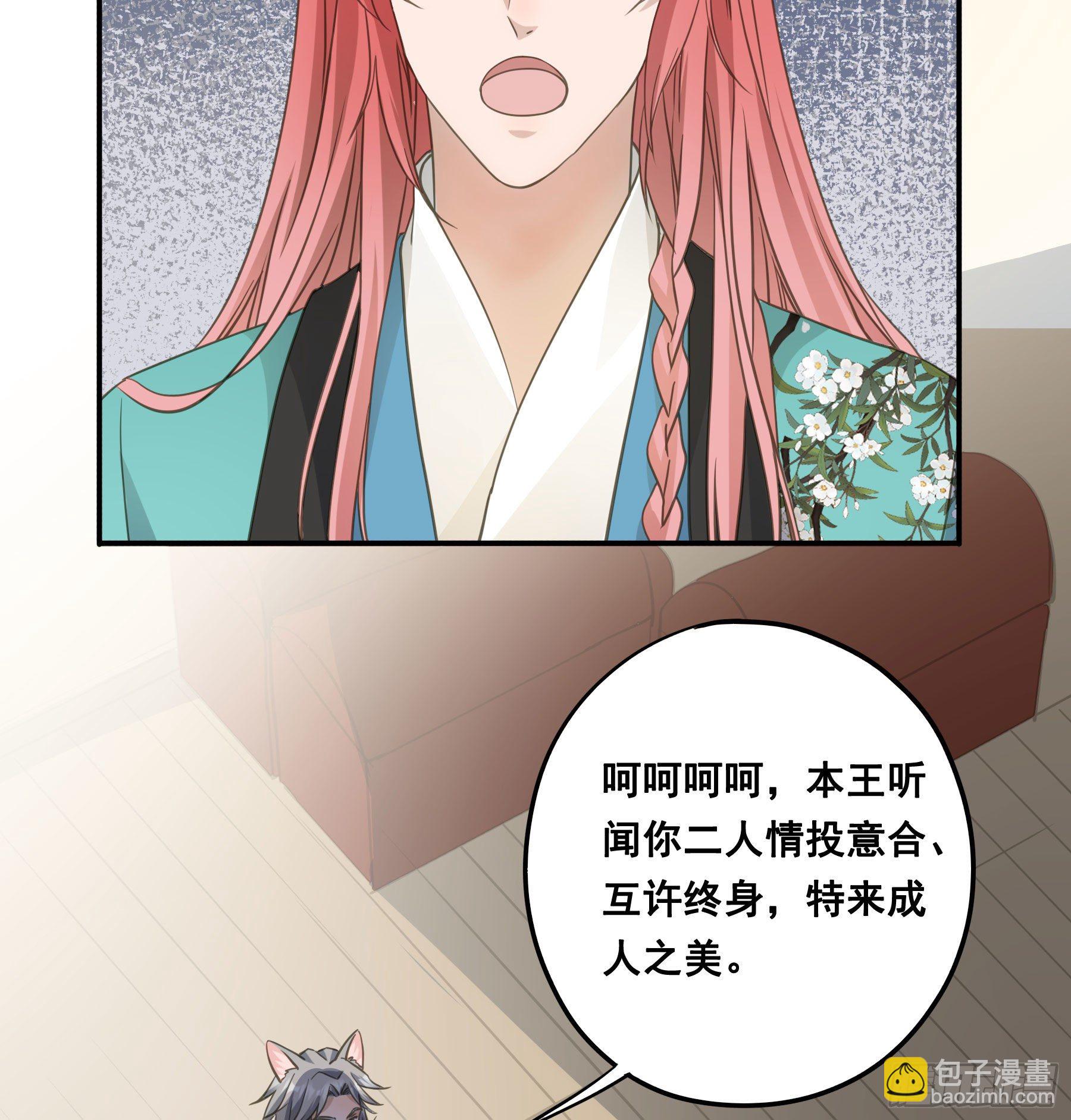 赐婚还是逼婚？-第40话