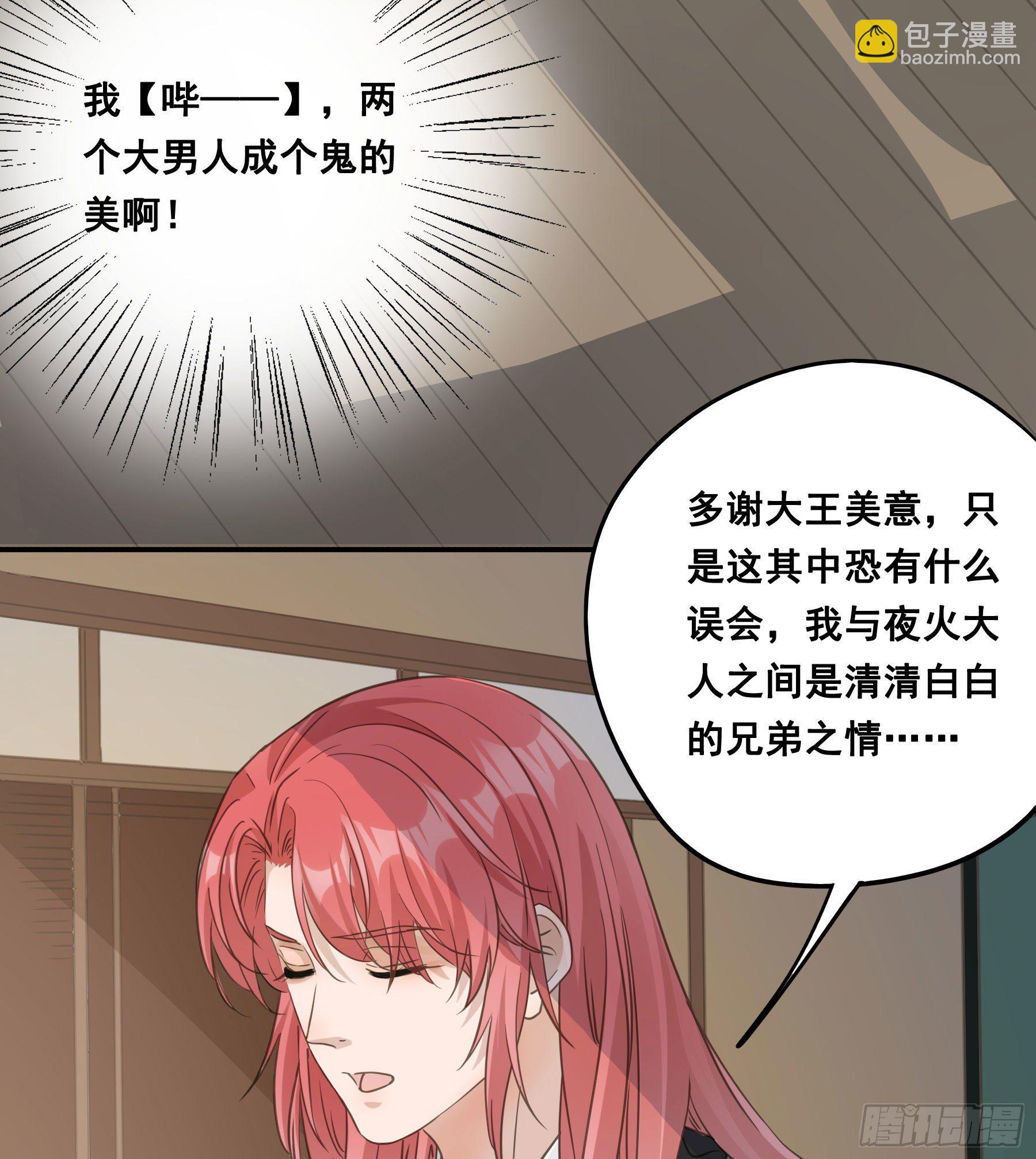 赐婚还是逼婚？-第40话