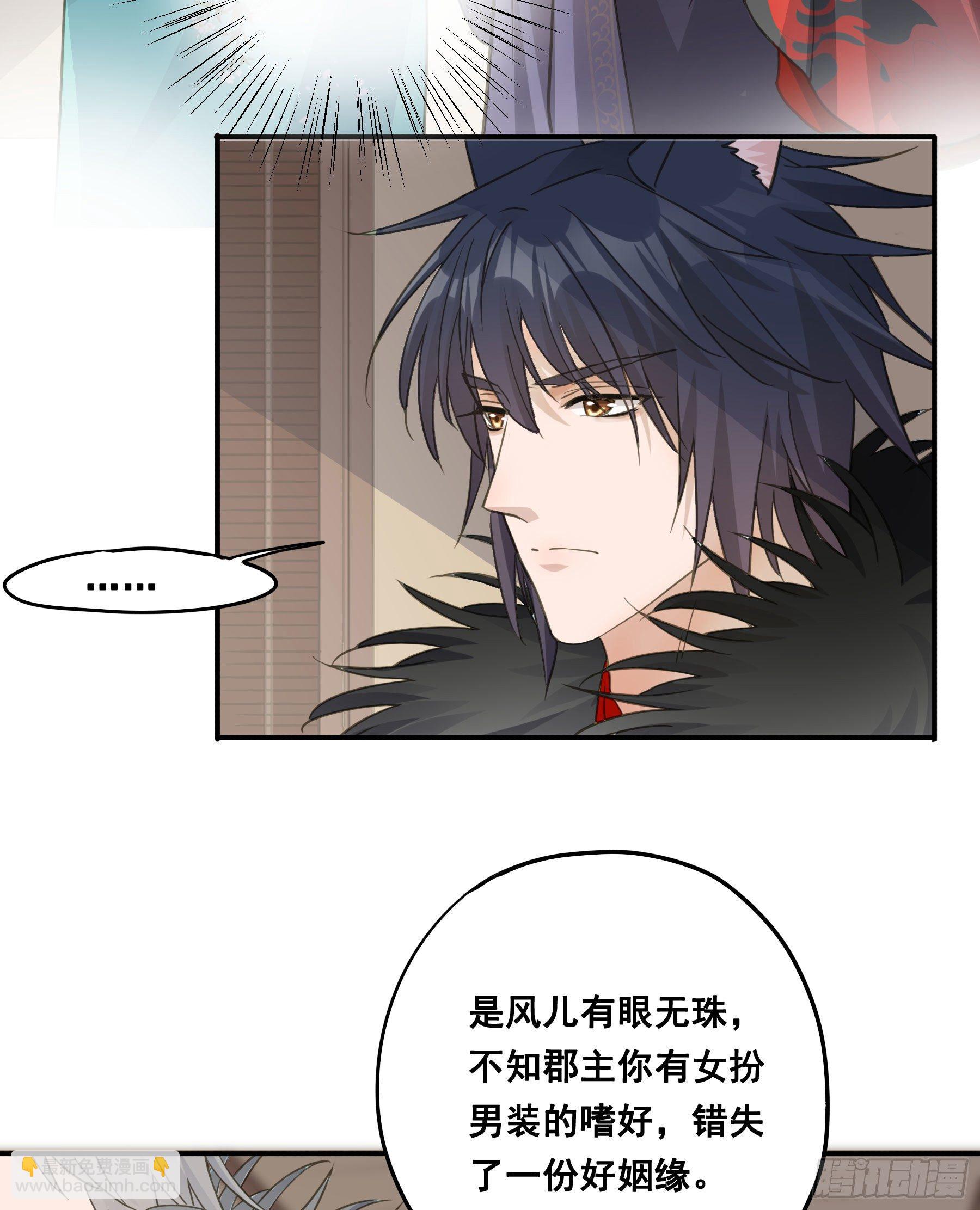 赐婚还是逼婚？-第40话