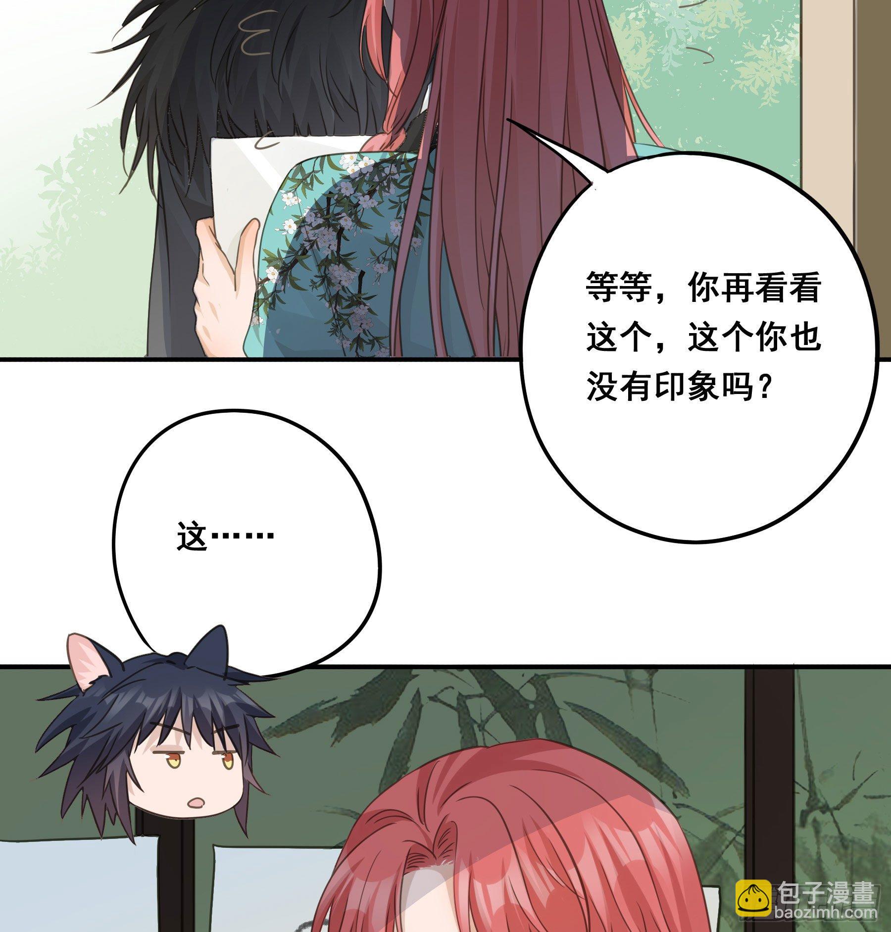赐婚还是逼婚？-第40话