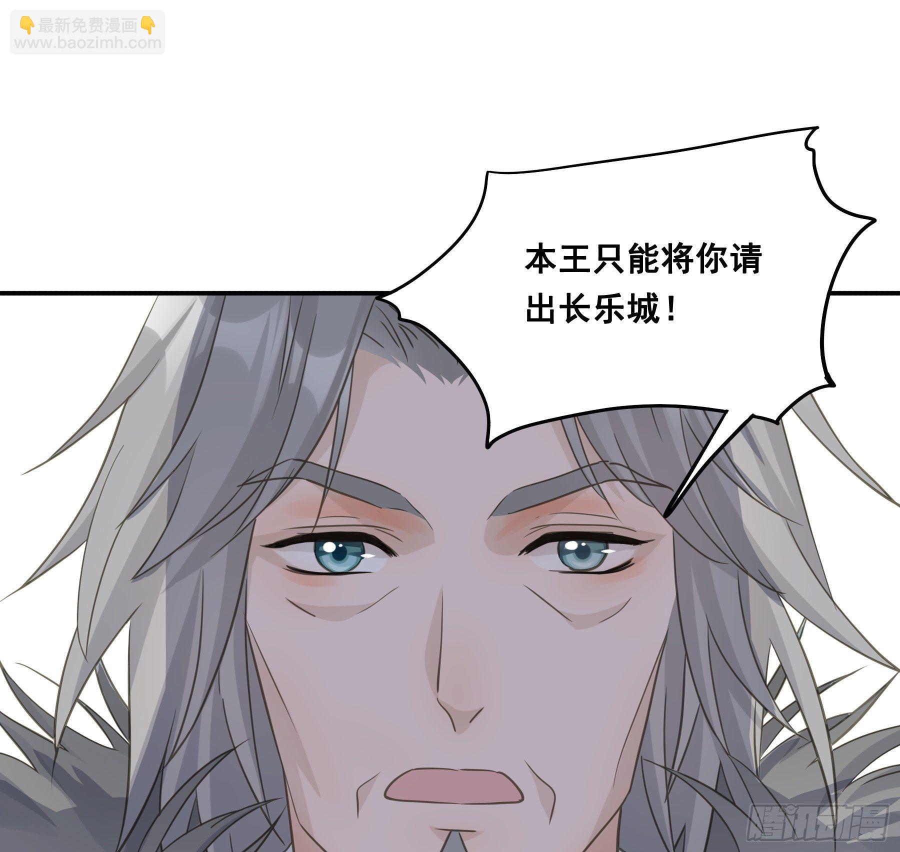 赐婚还是逼婚？-第40话