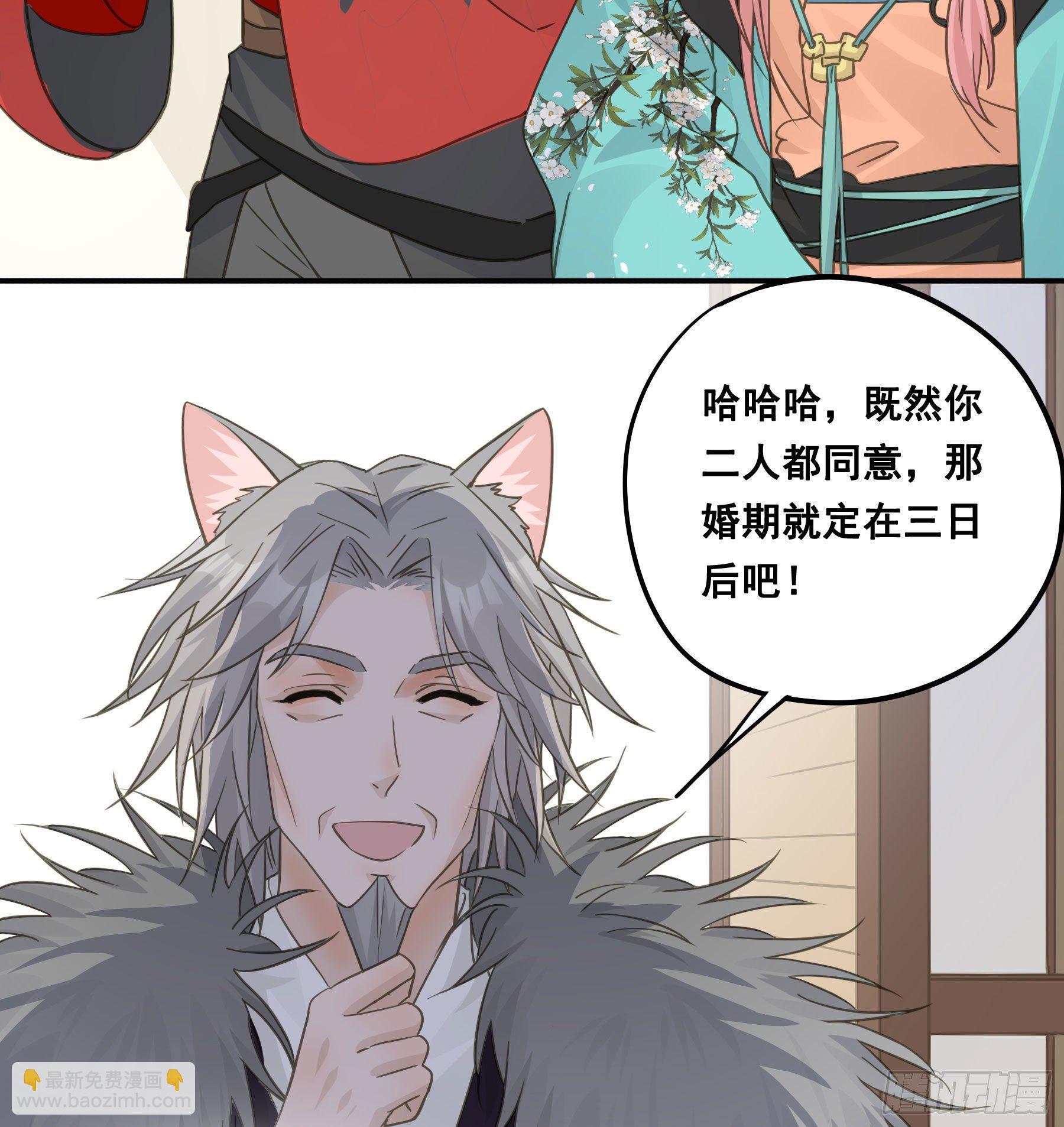赐婚还是逼婚？-第40话