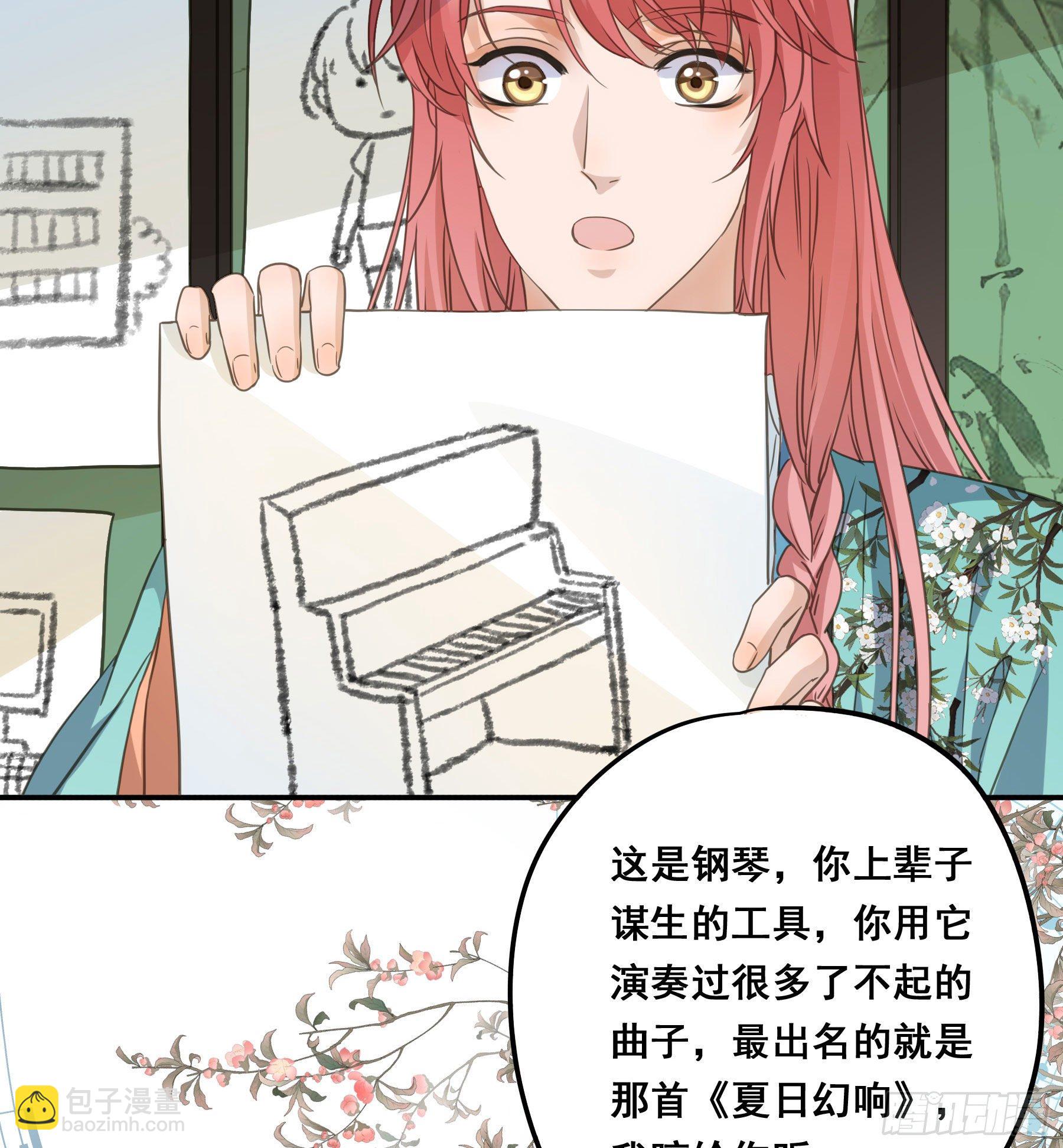 赐婚还是逼婚？-第40话