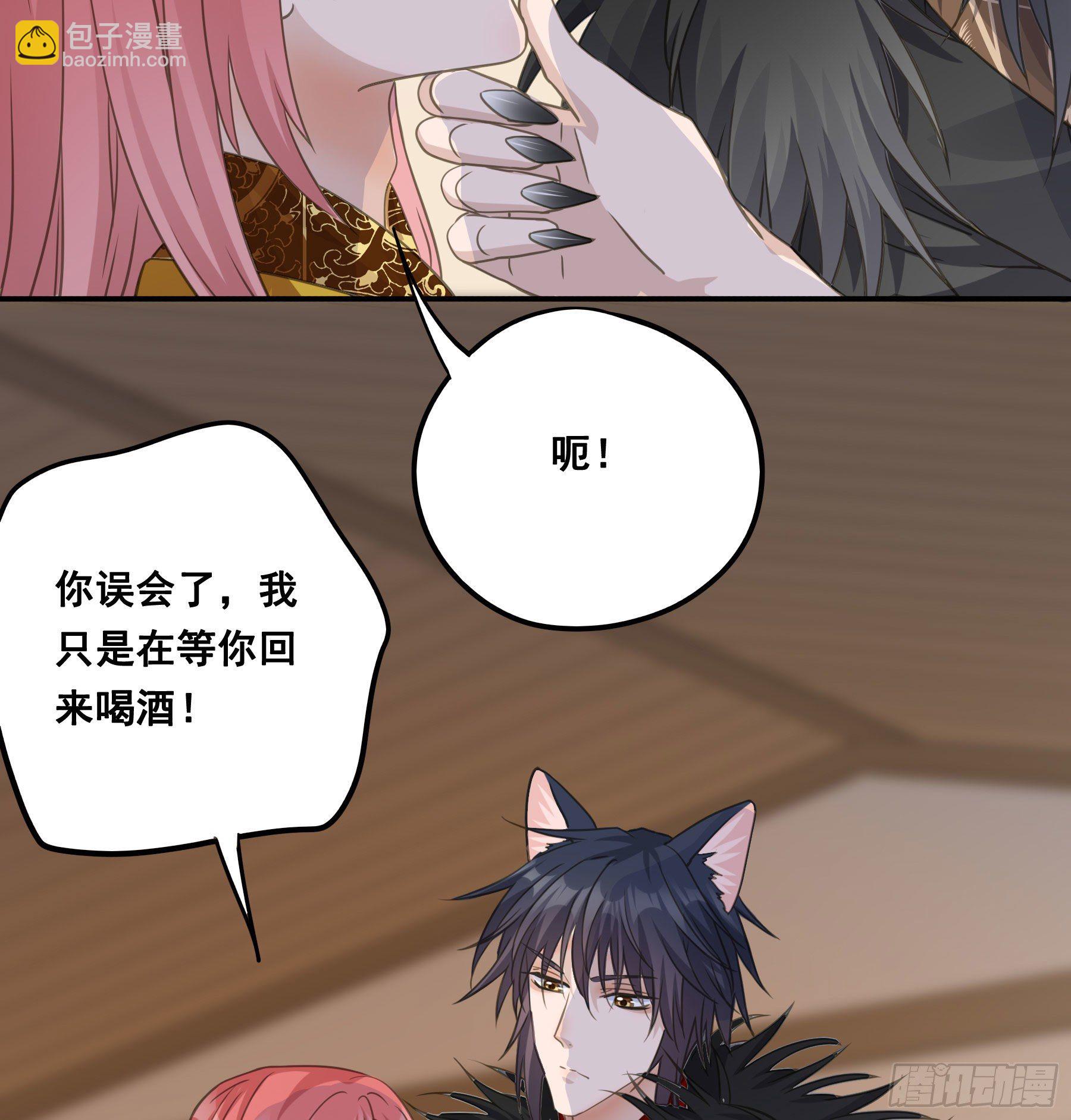 干了这杯合衾酒-第44话