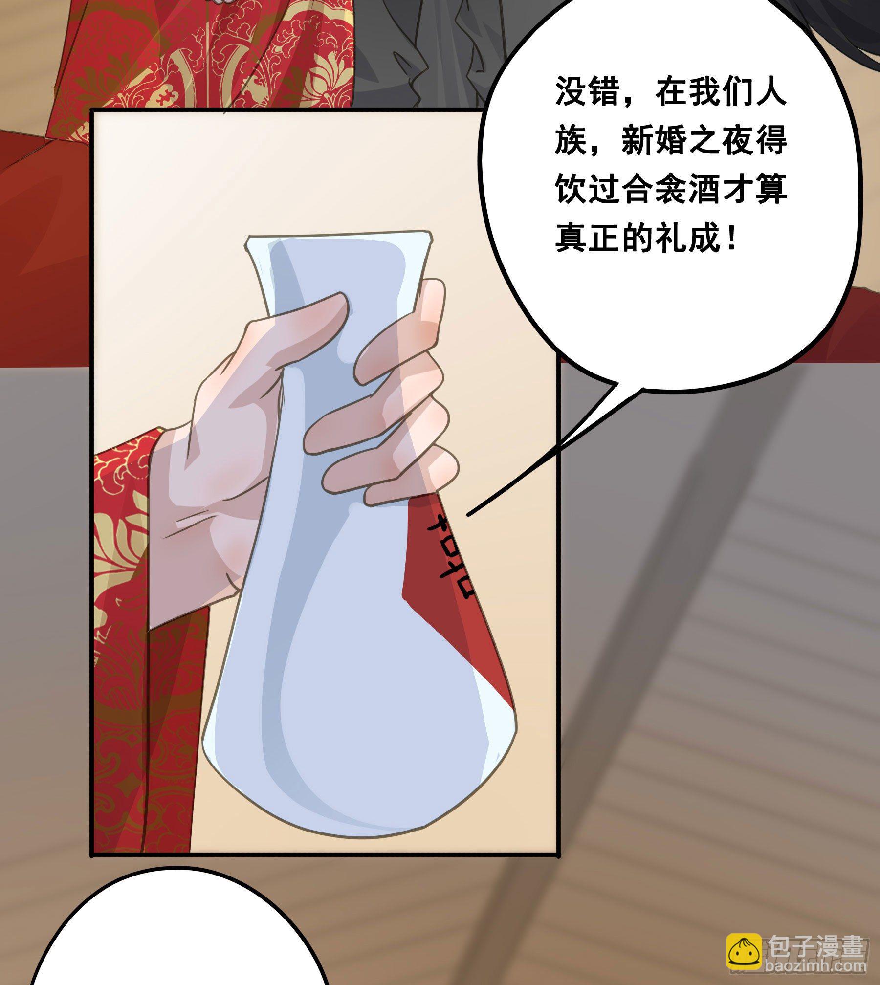 干了这杯合衾酒-第44话