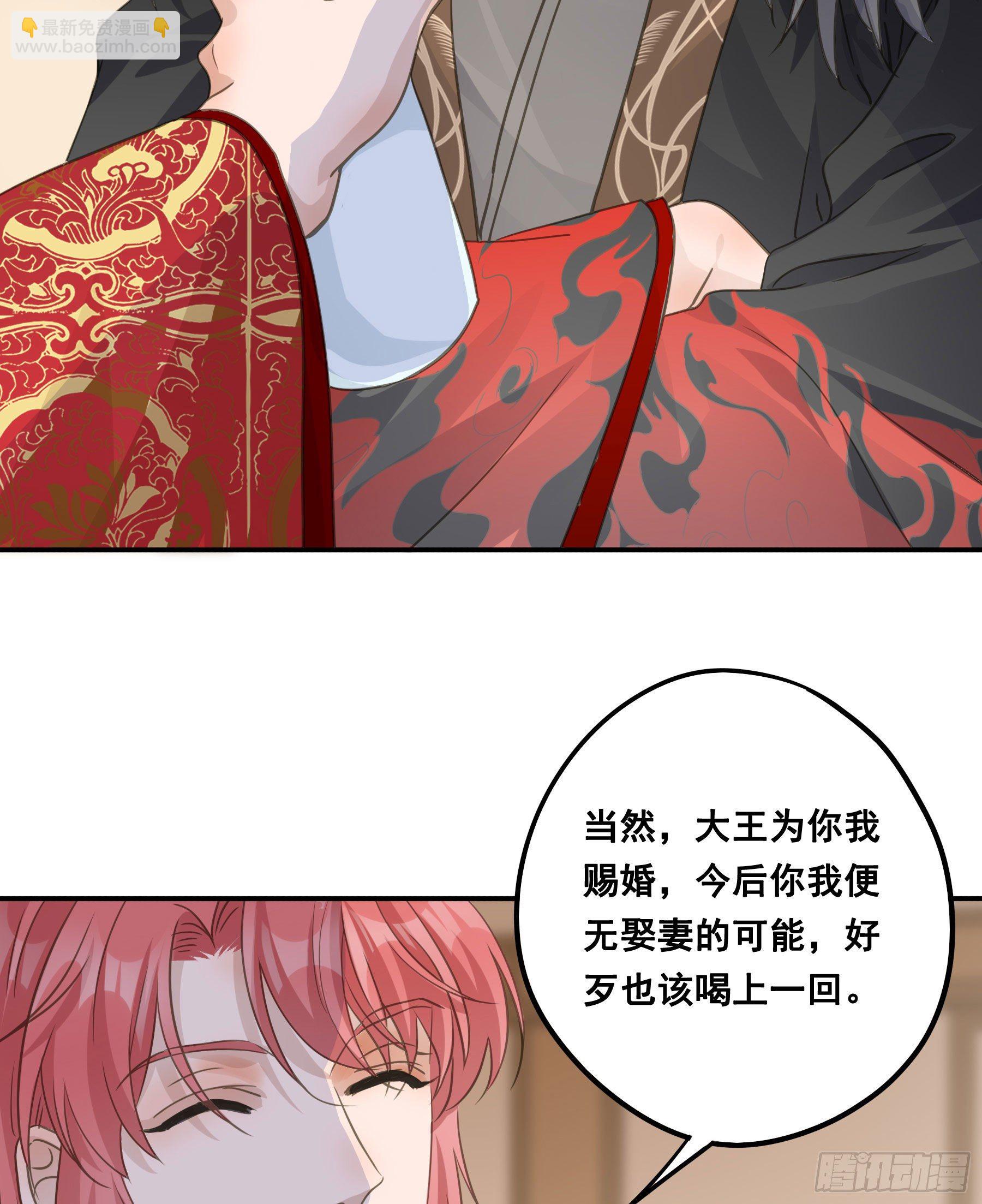 干了这杯合衾酒-第44话