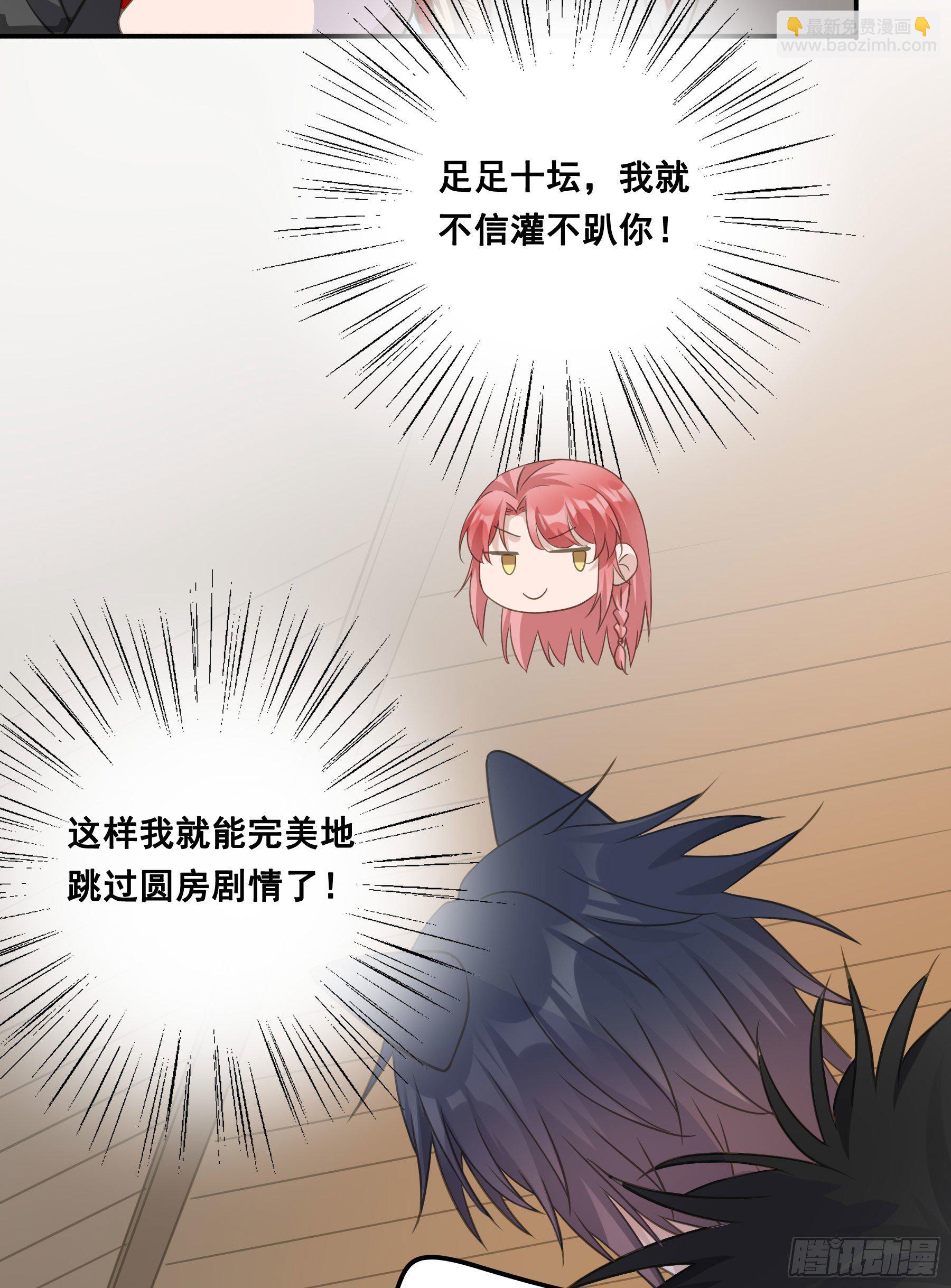 干了这杯合衾酒-第44话