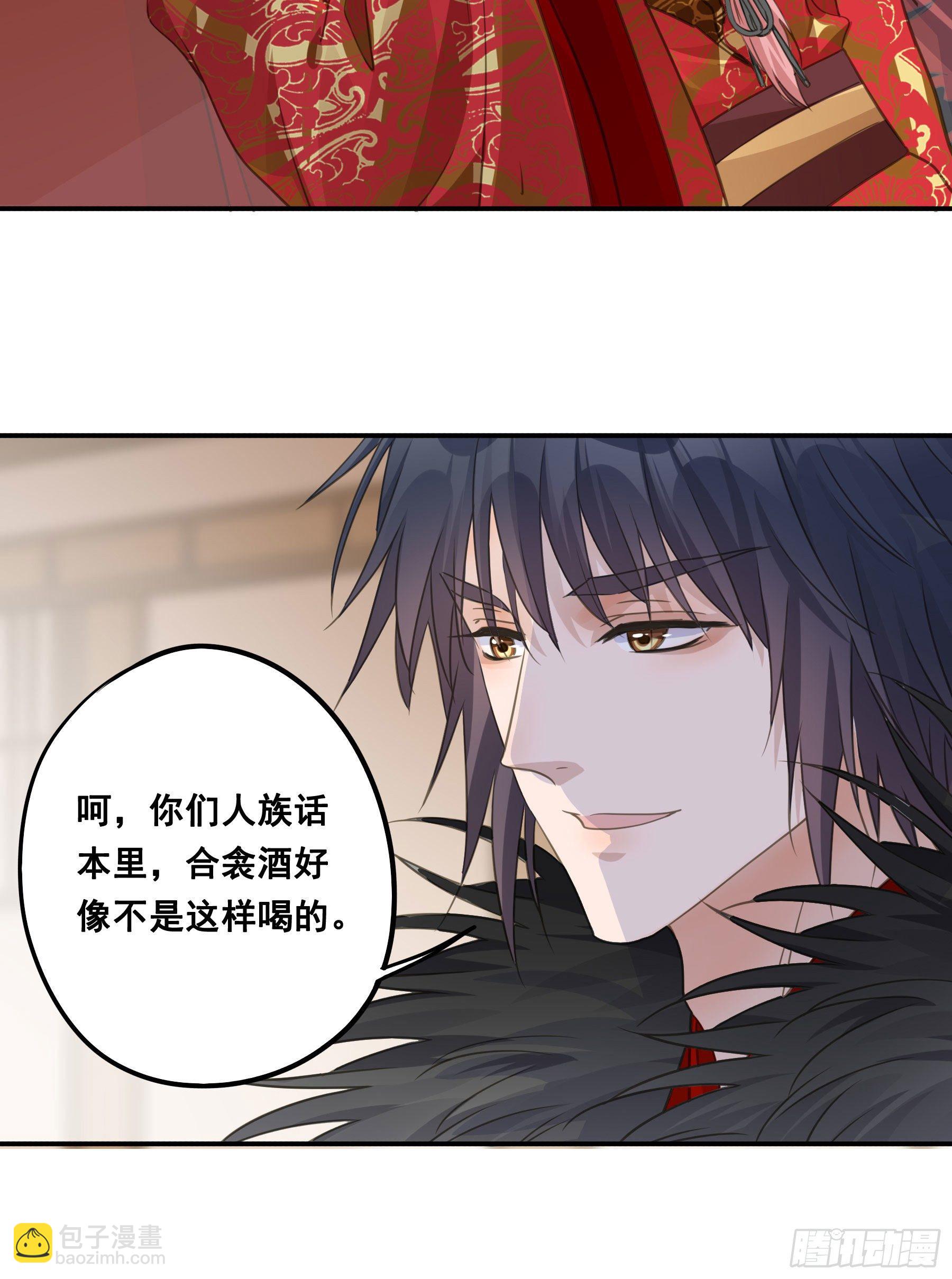 干了这杯合衾酒-第44话