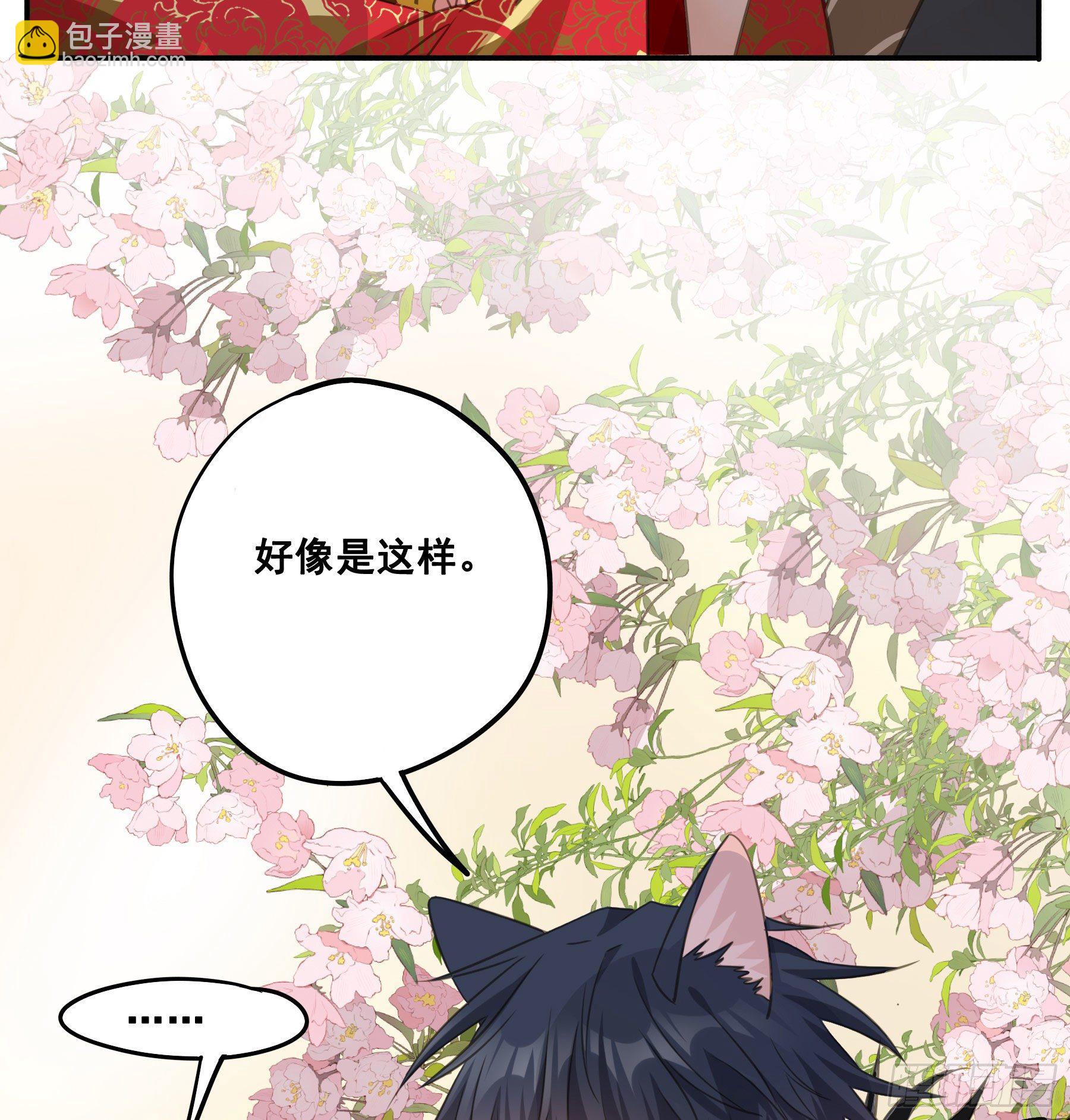 干了这杯合衾酒-第44话