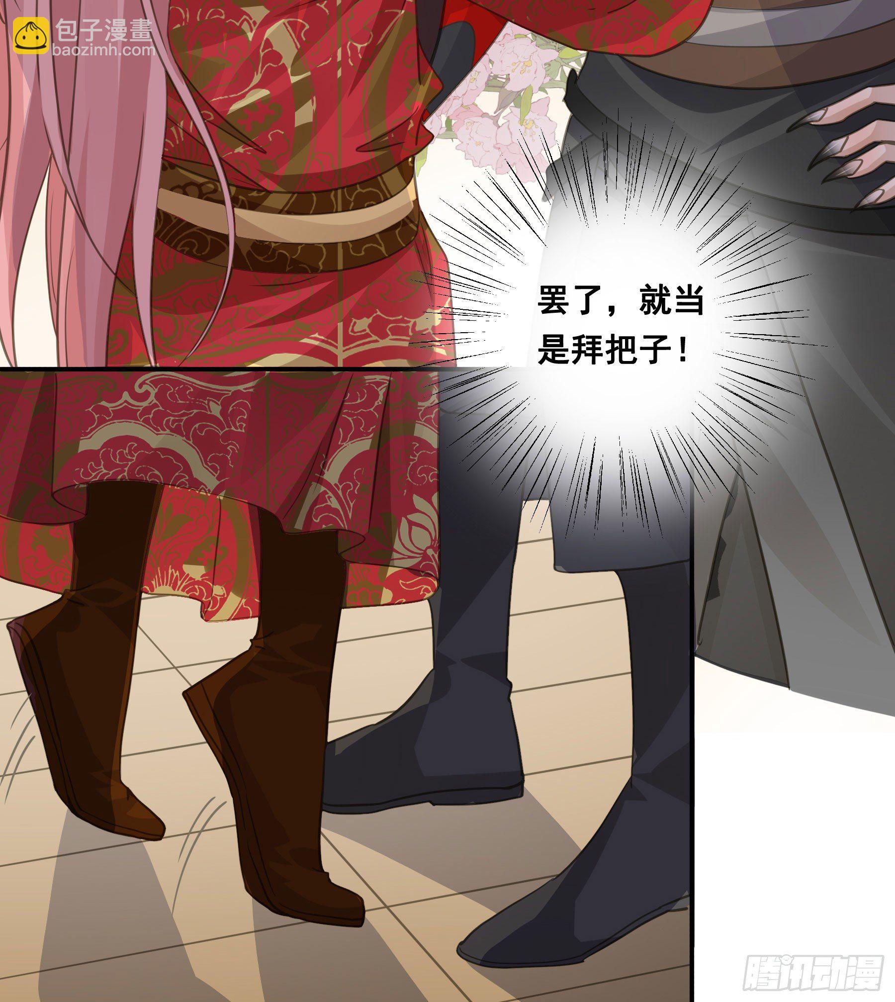 干了这杯合衾酒-第44话