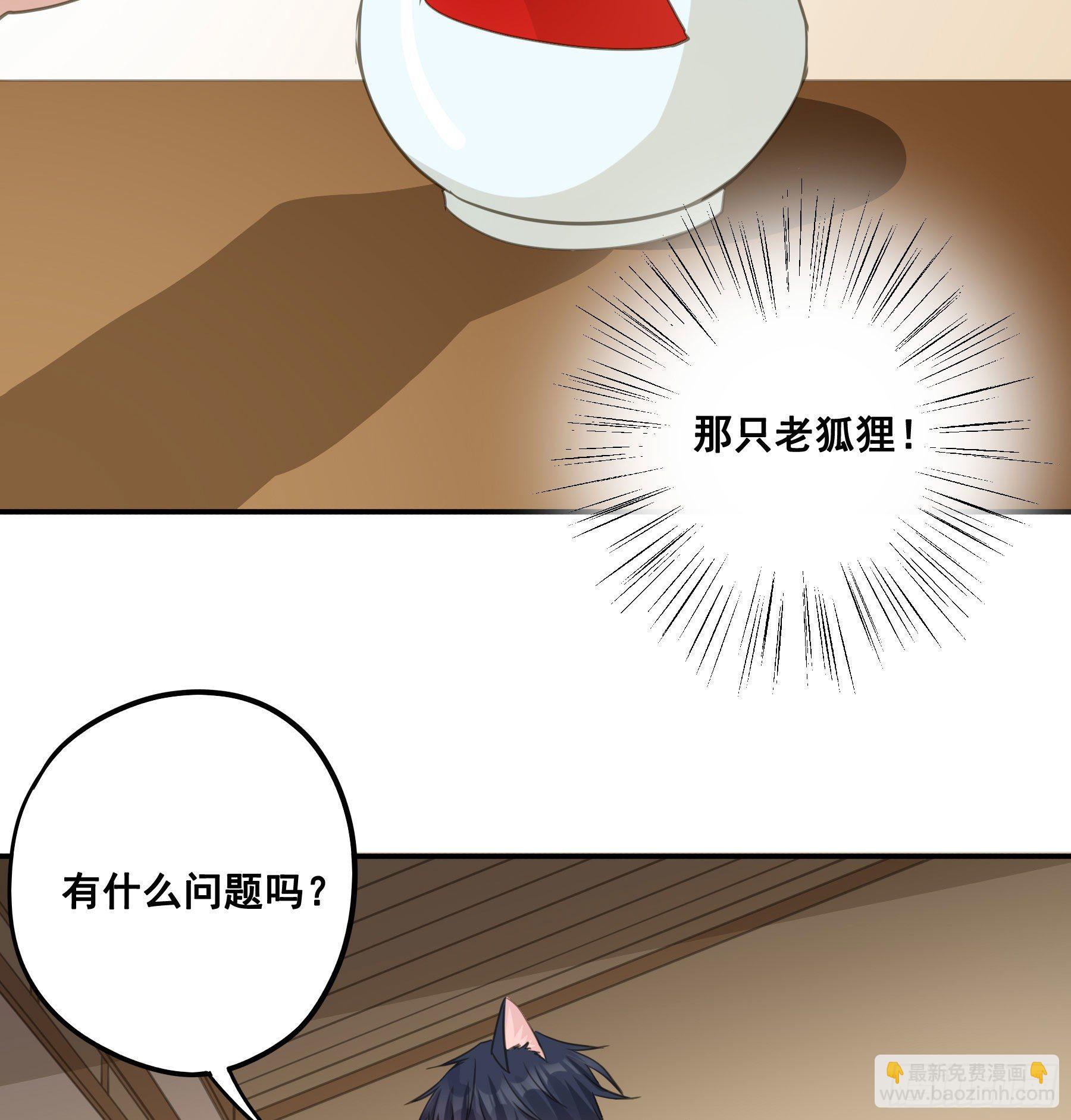 干了这杯合衾酒-第44话