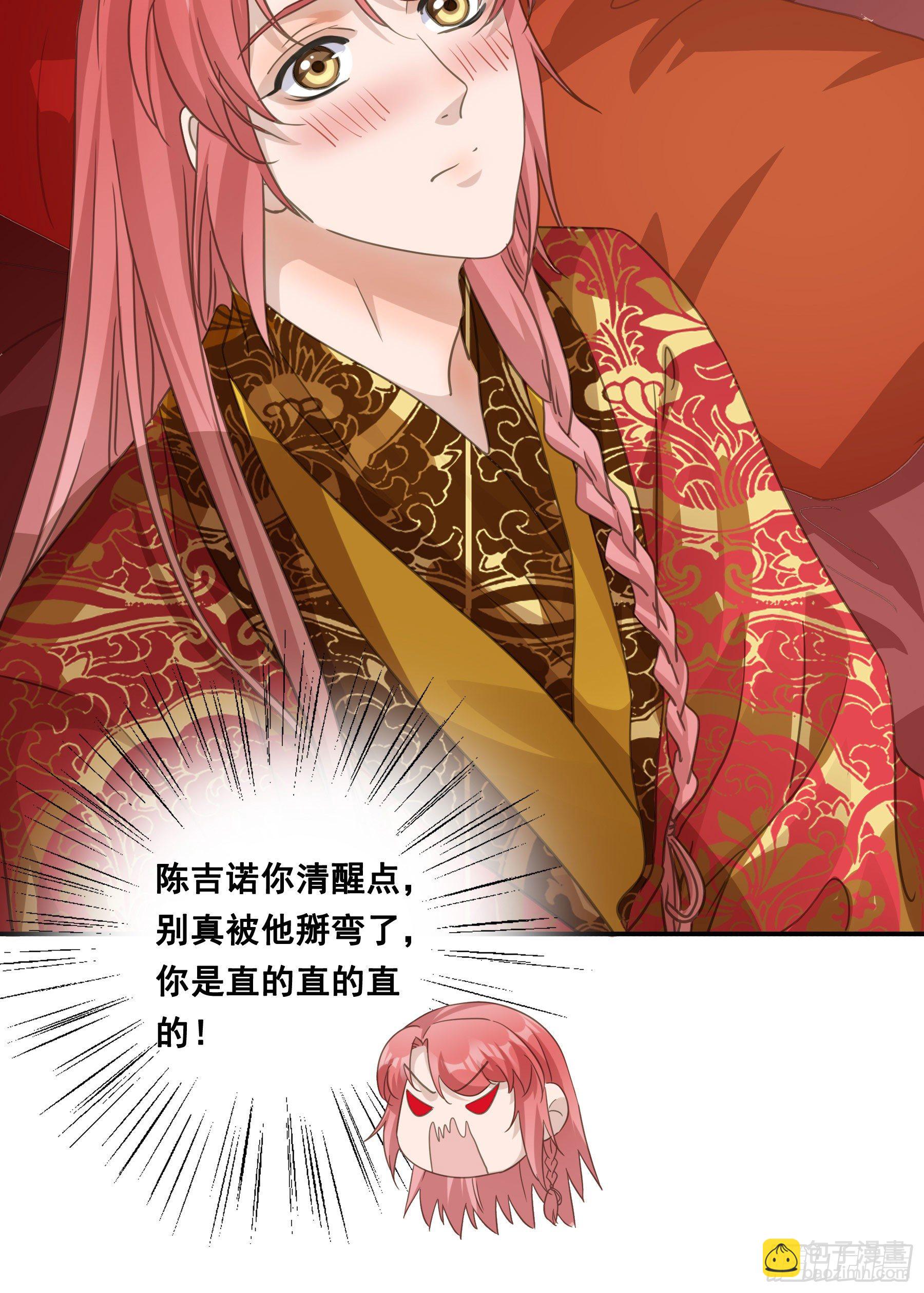 干了这杯合衾酒-第44话