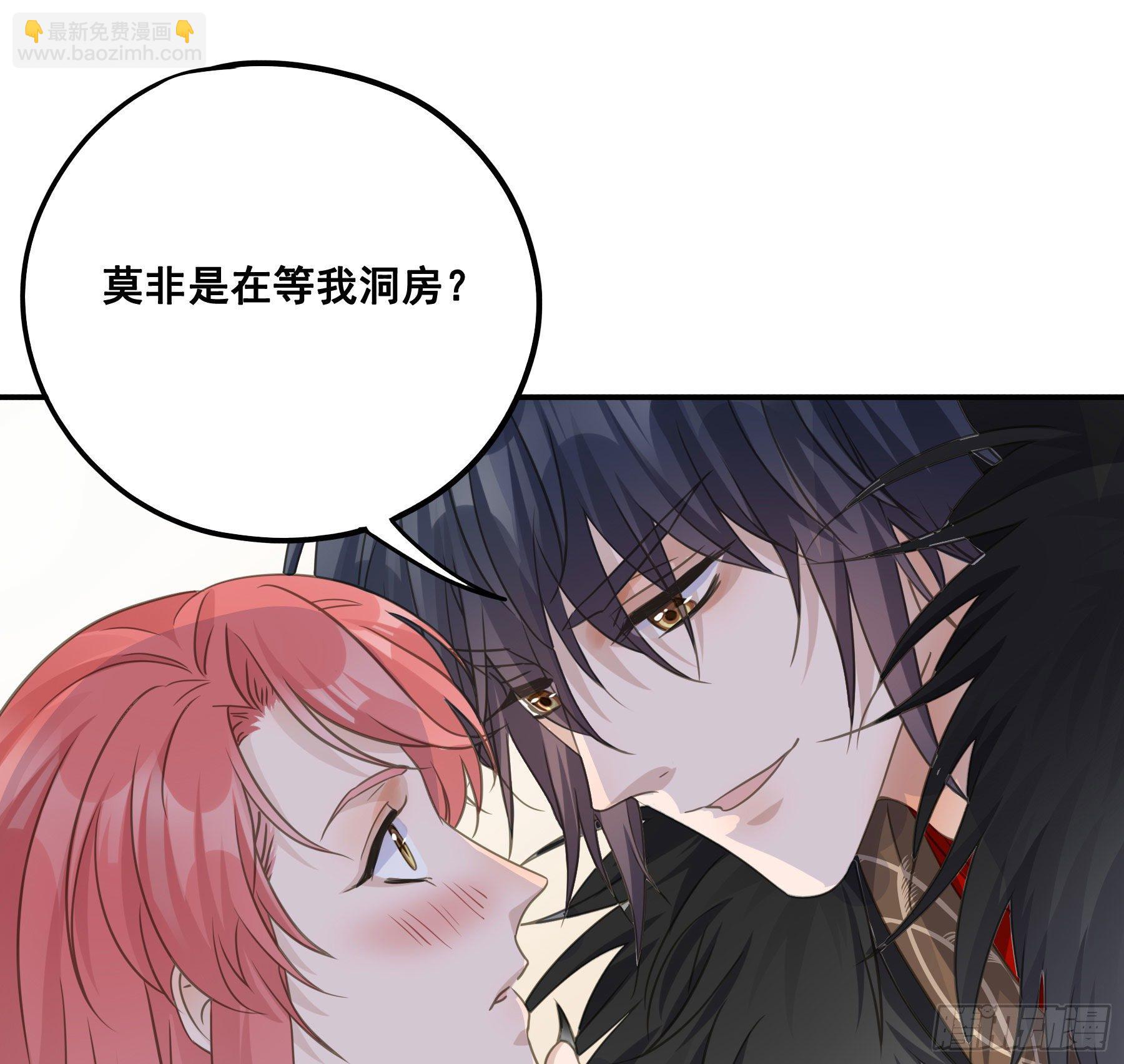 干了这杯合衾酒-第44话