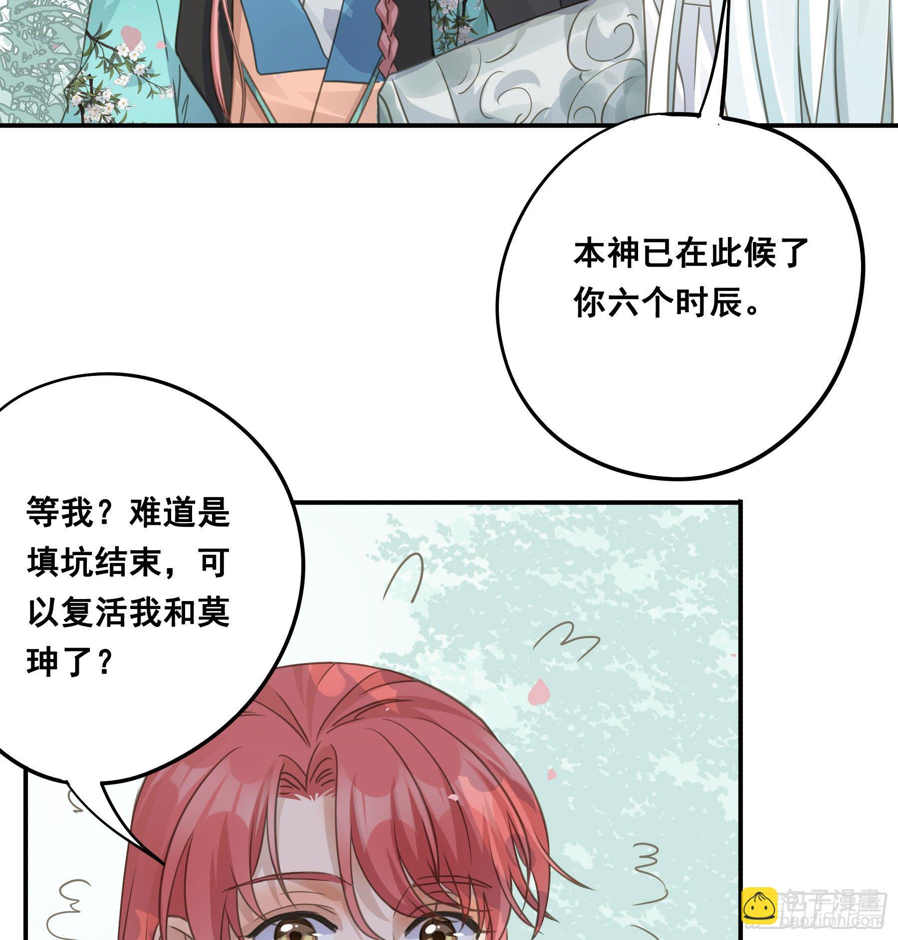祖宗十八代-第46话