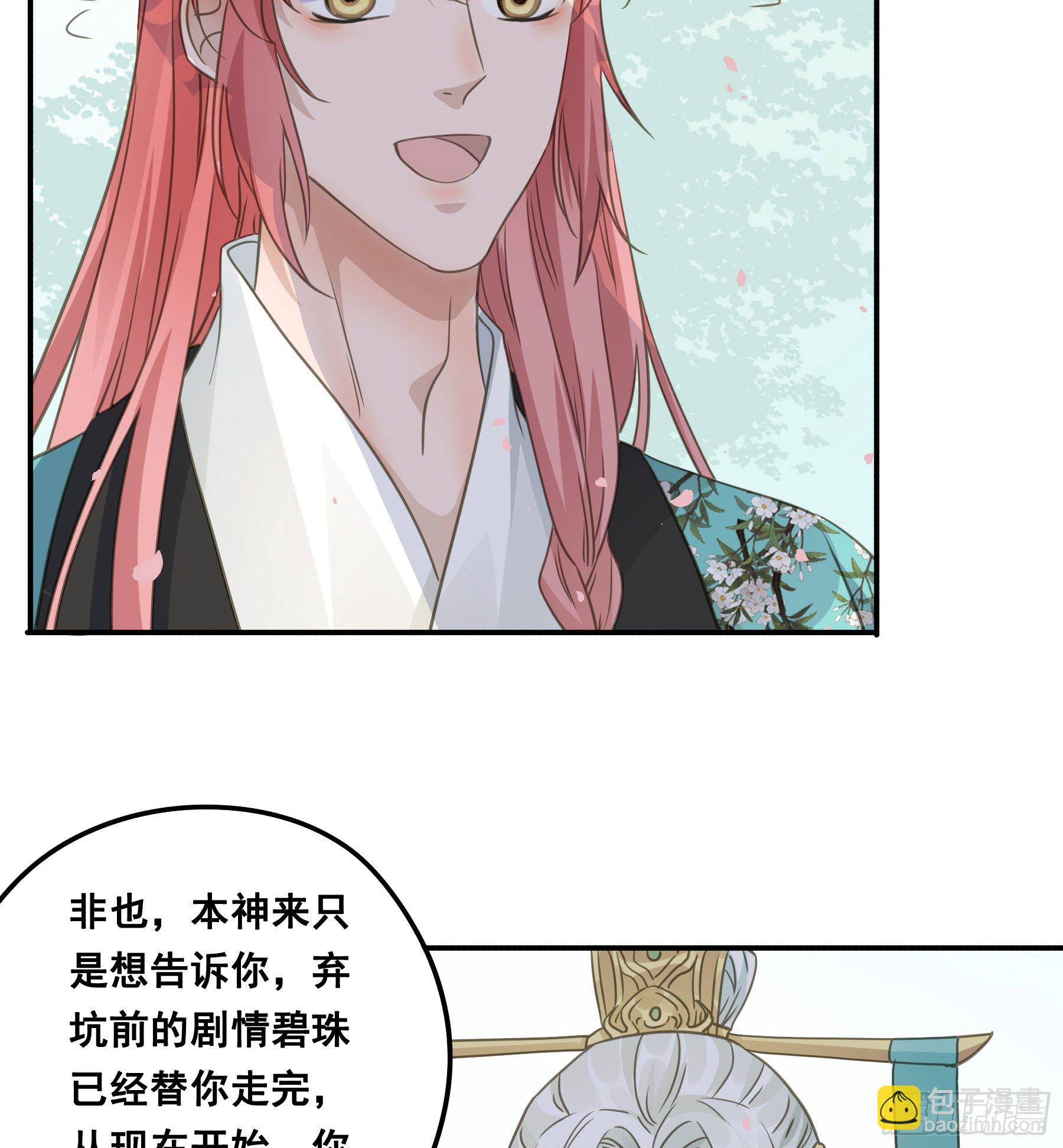 祖宗十八代-第46话