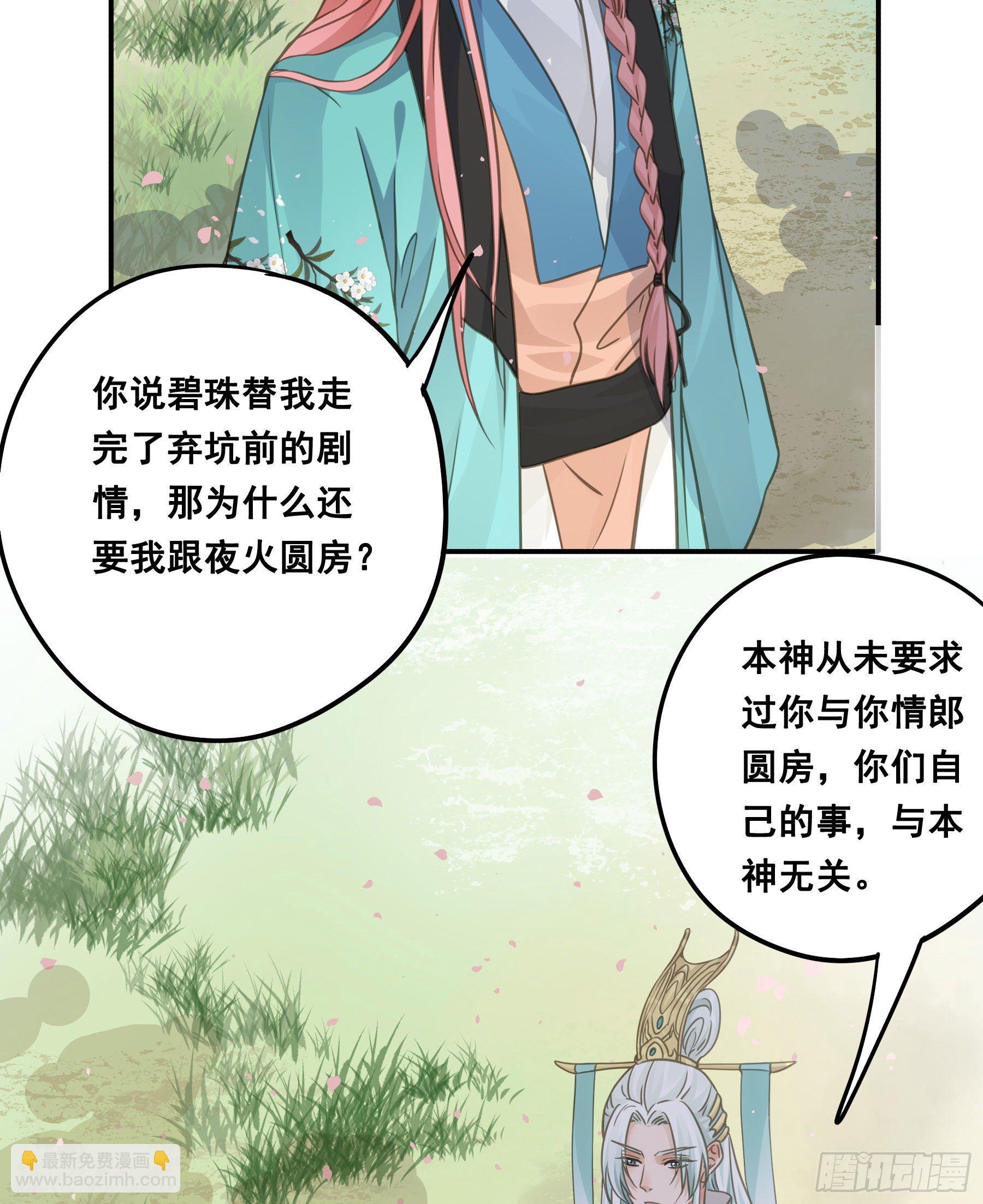 祖宗十八代-第46话